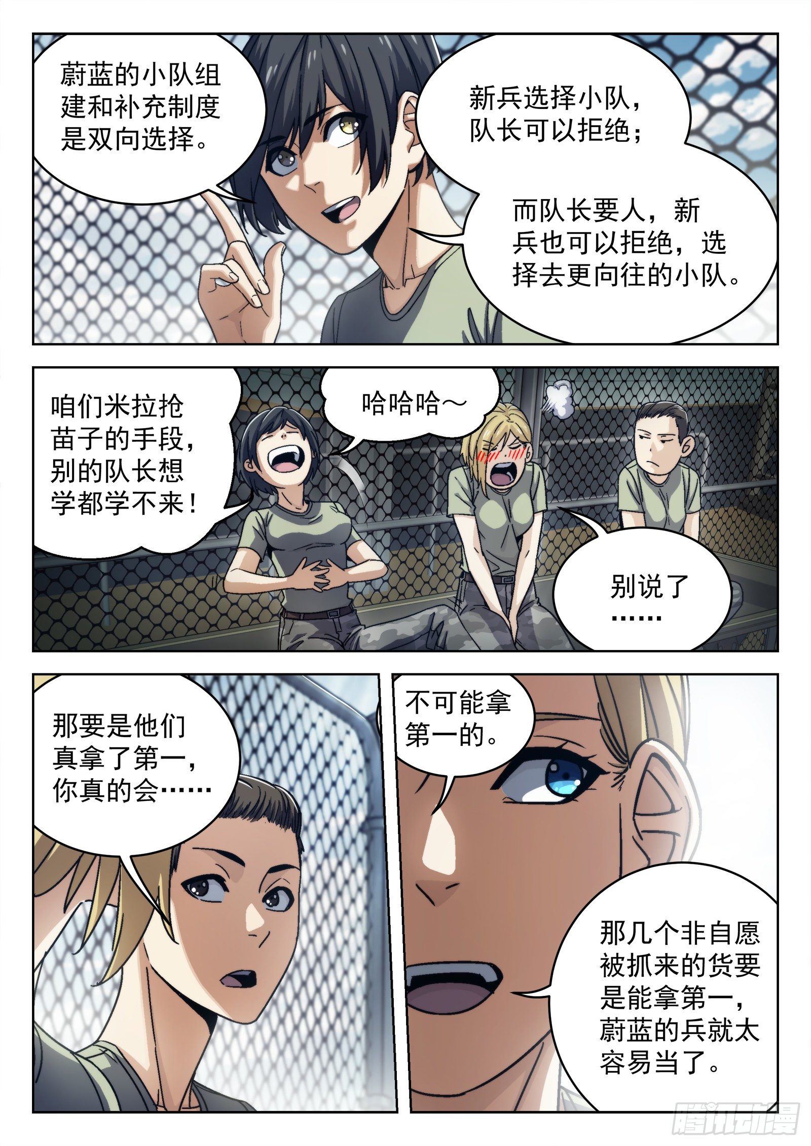 018：我叫米拉.乔15