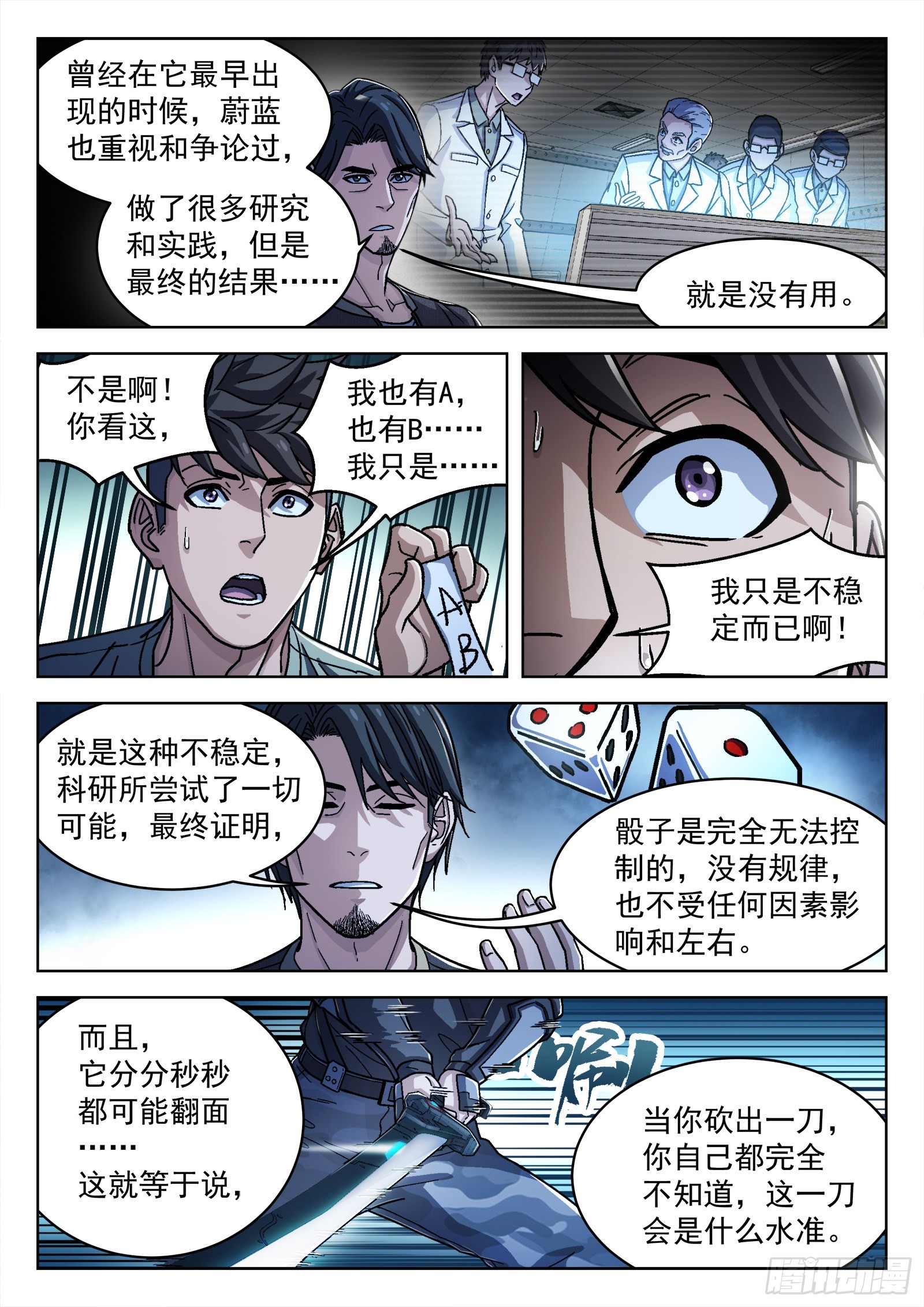 044：骰子5
