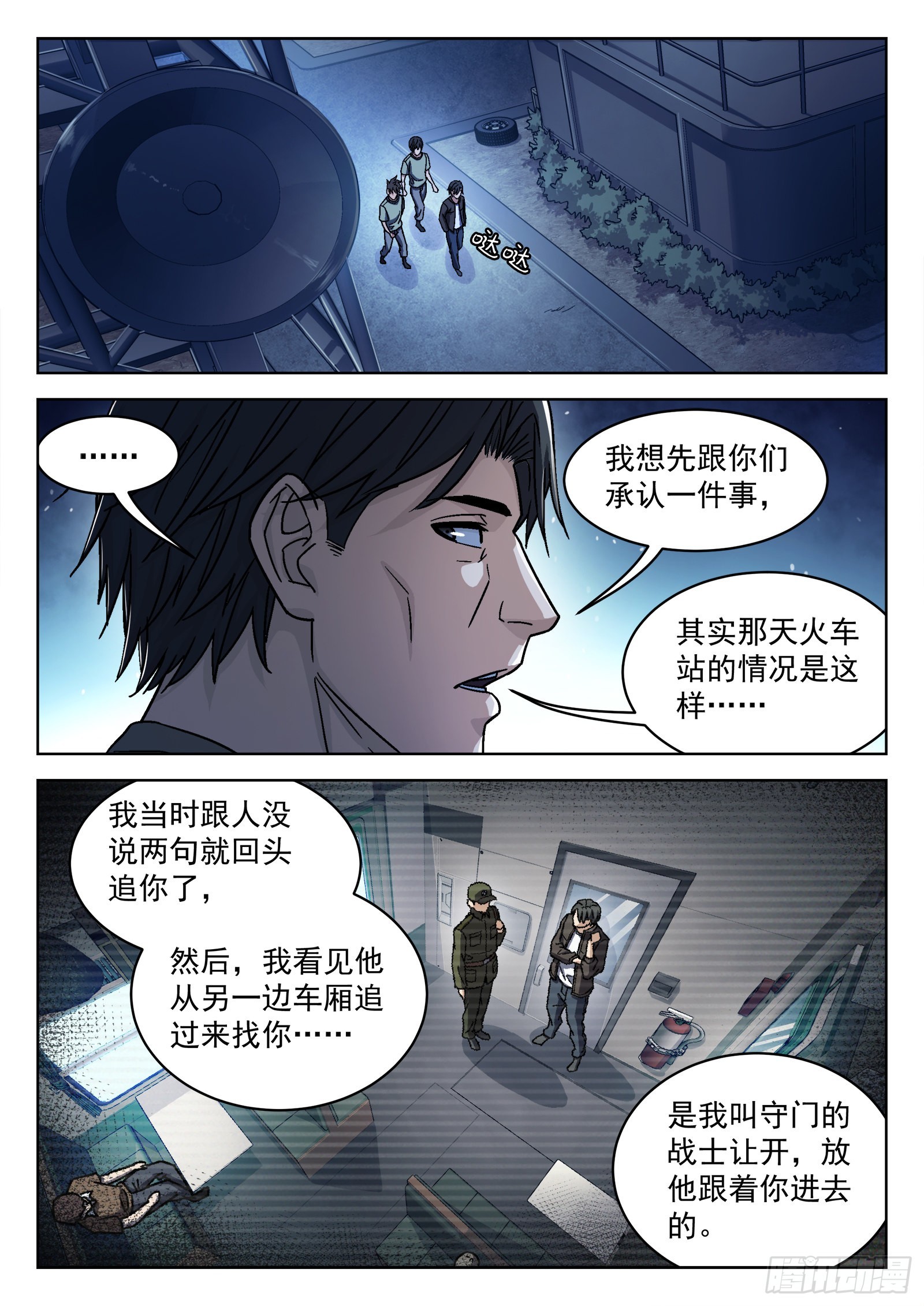 043：瘟鸡的等级11