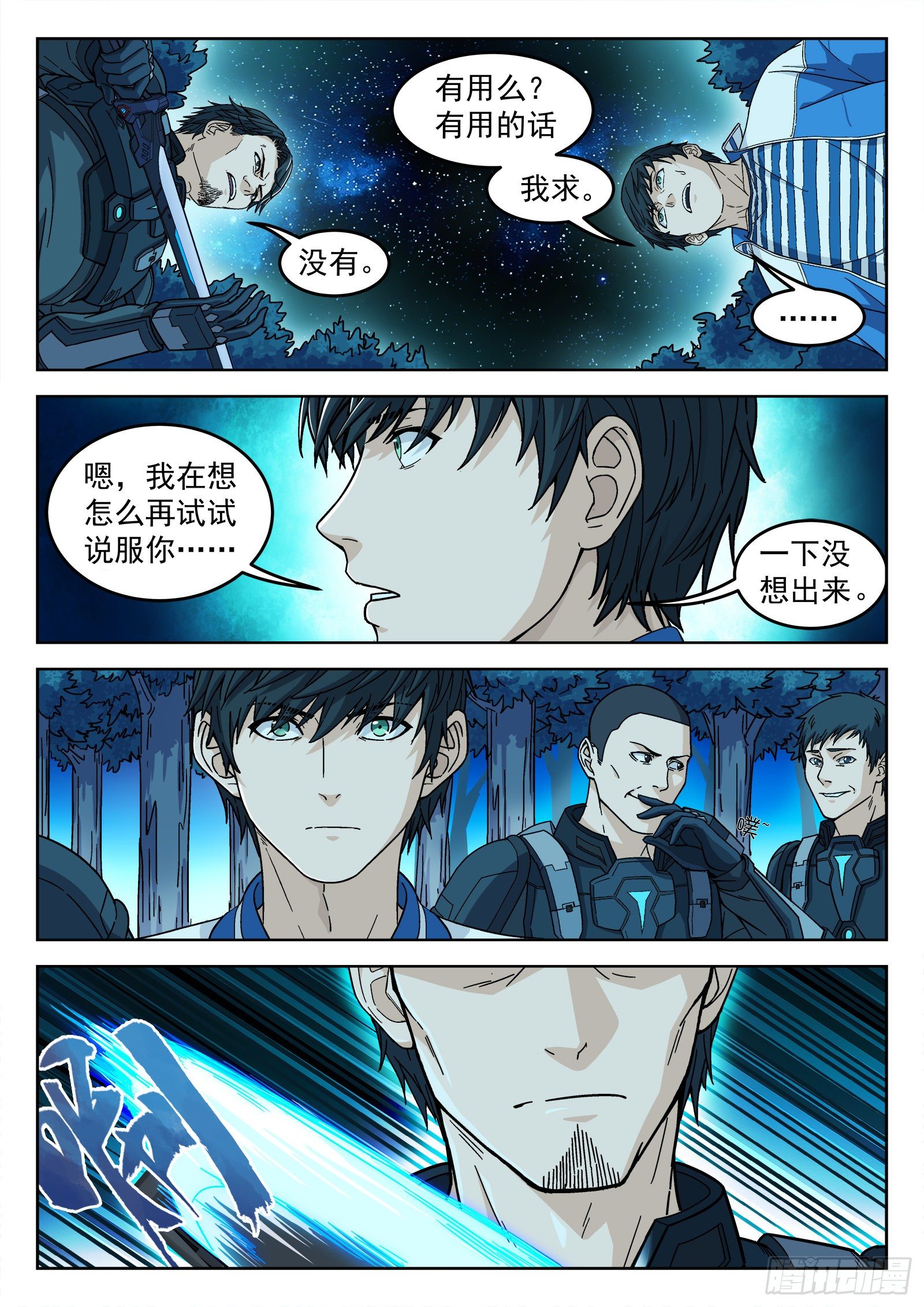 003：另一个选择21