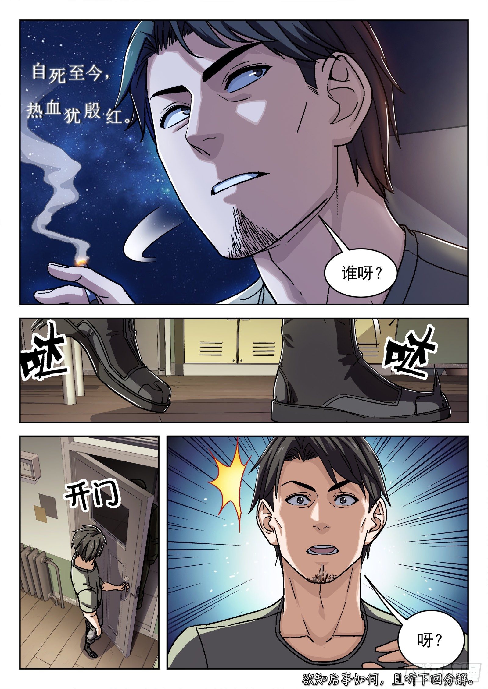 023：唱军歌22