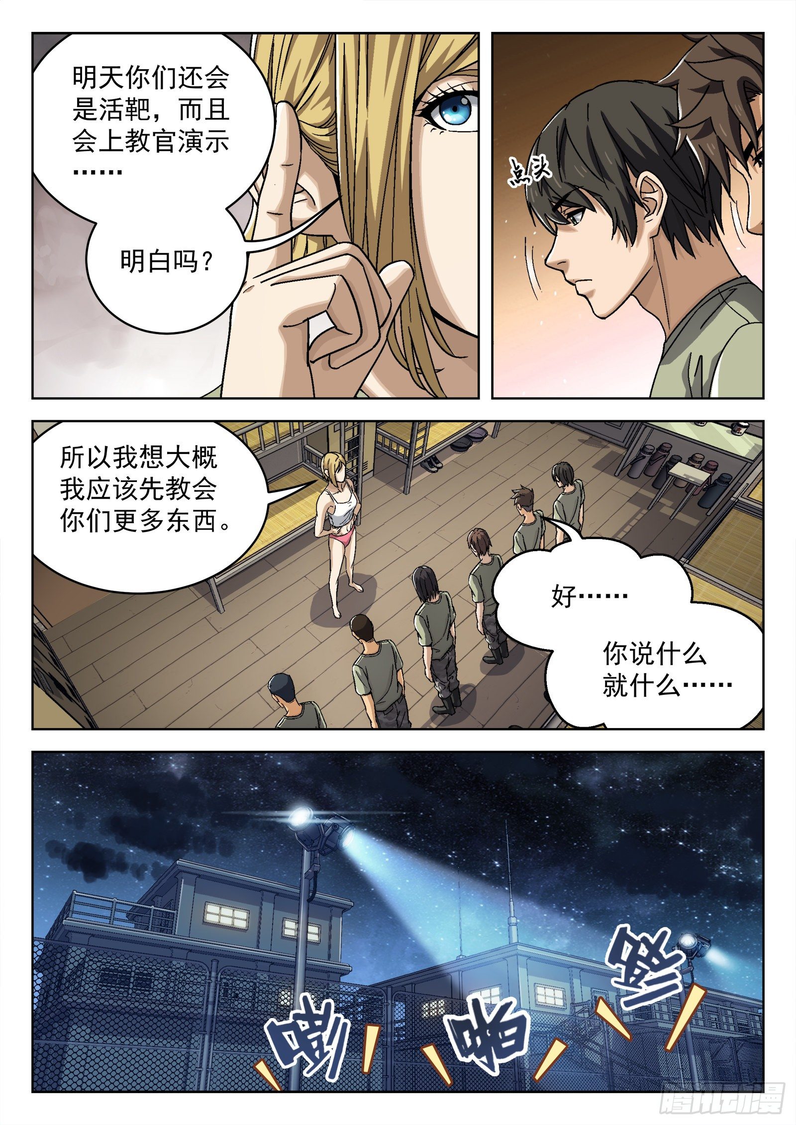 028：憨憨的米拉12
