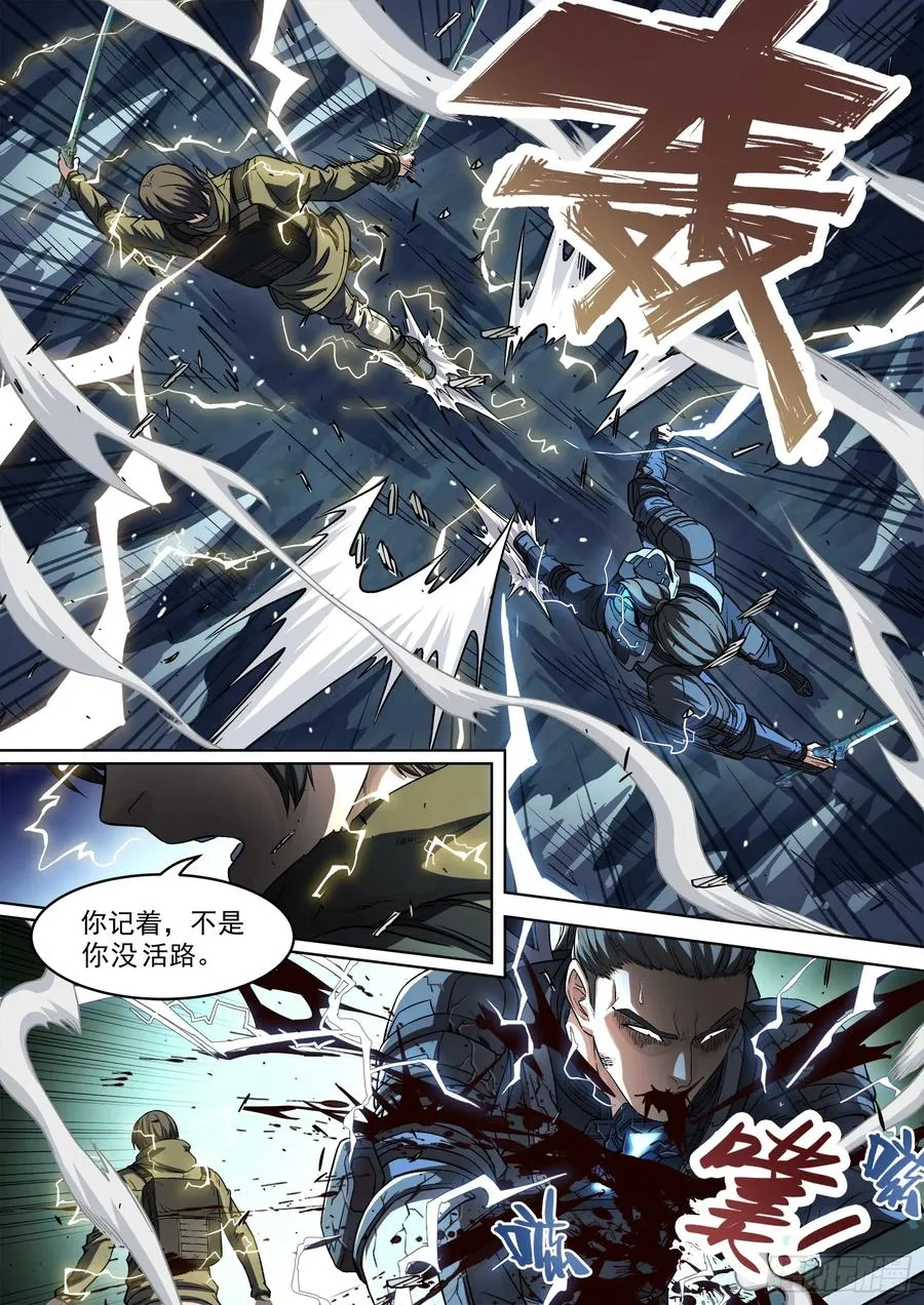 126：自寻死路3
