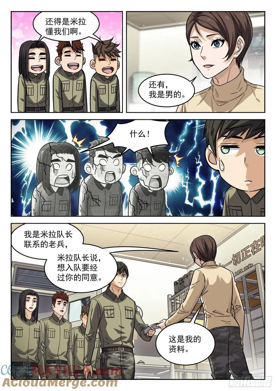 103：齐柔柔12