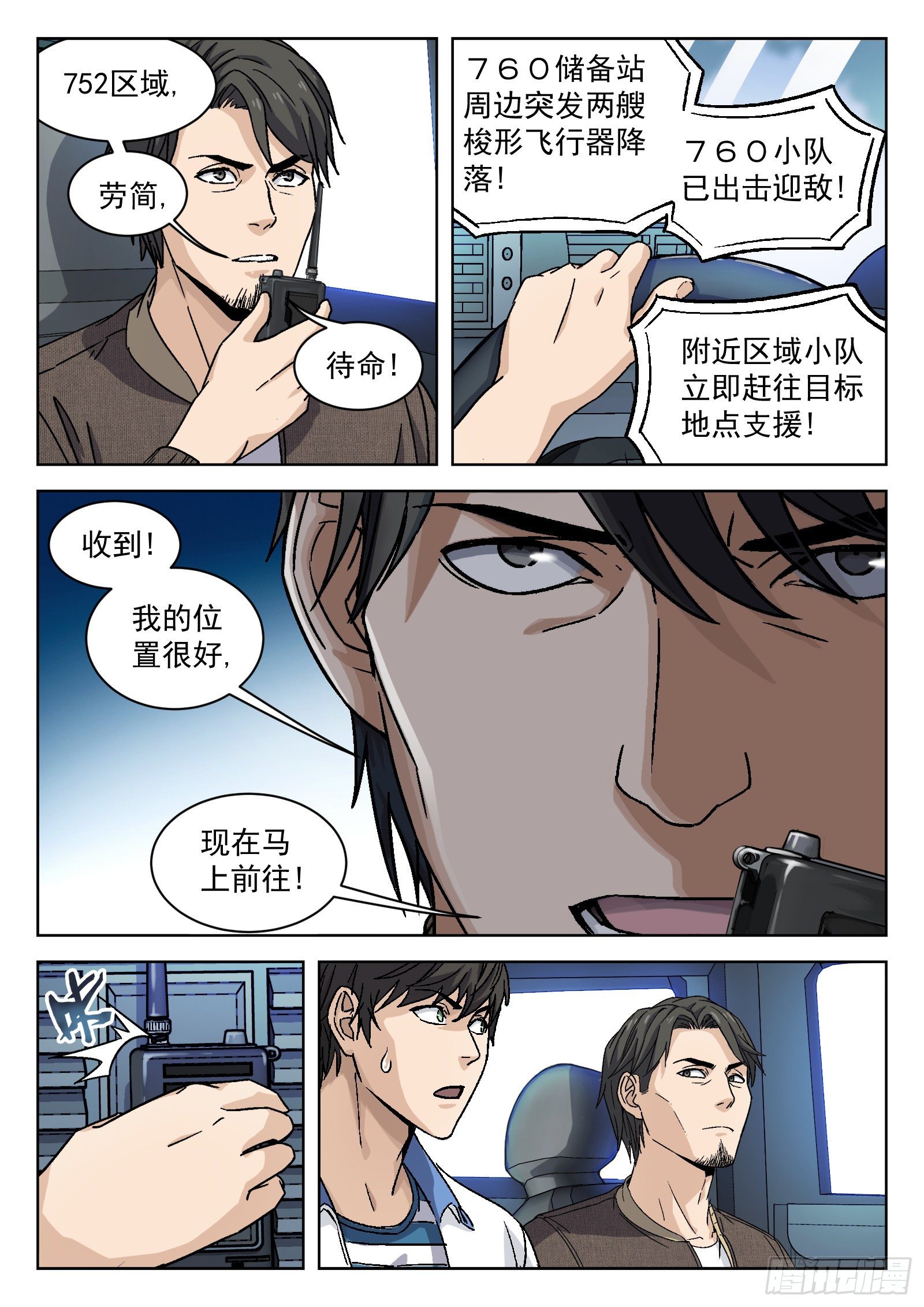 007：紧急支援11