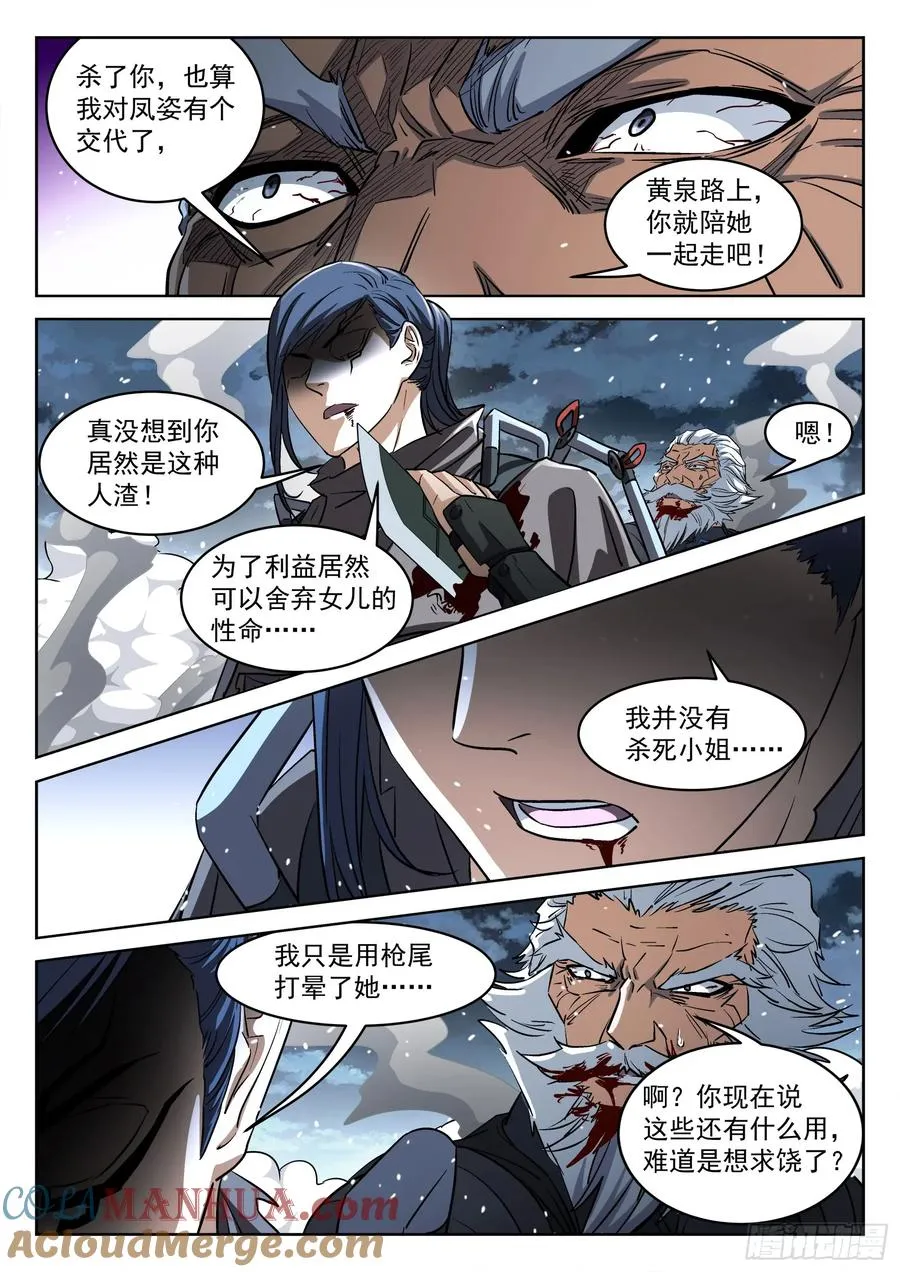 139：重逢之时6