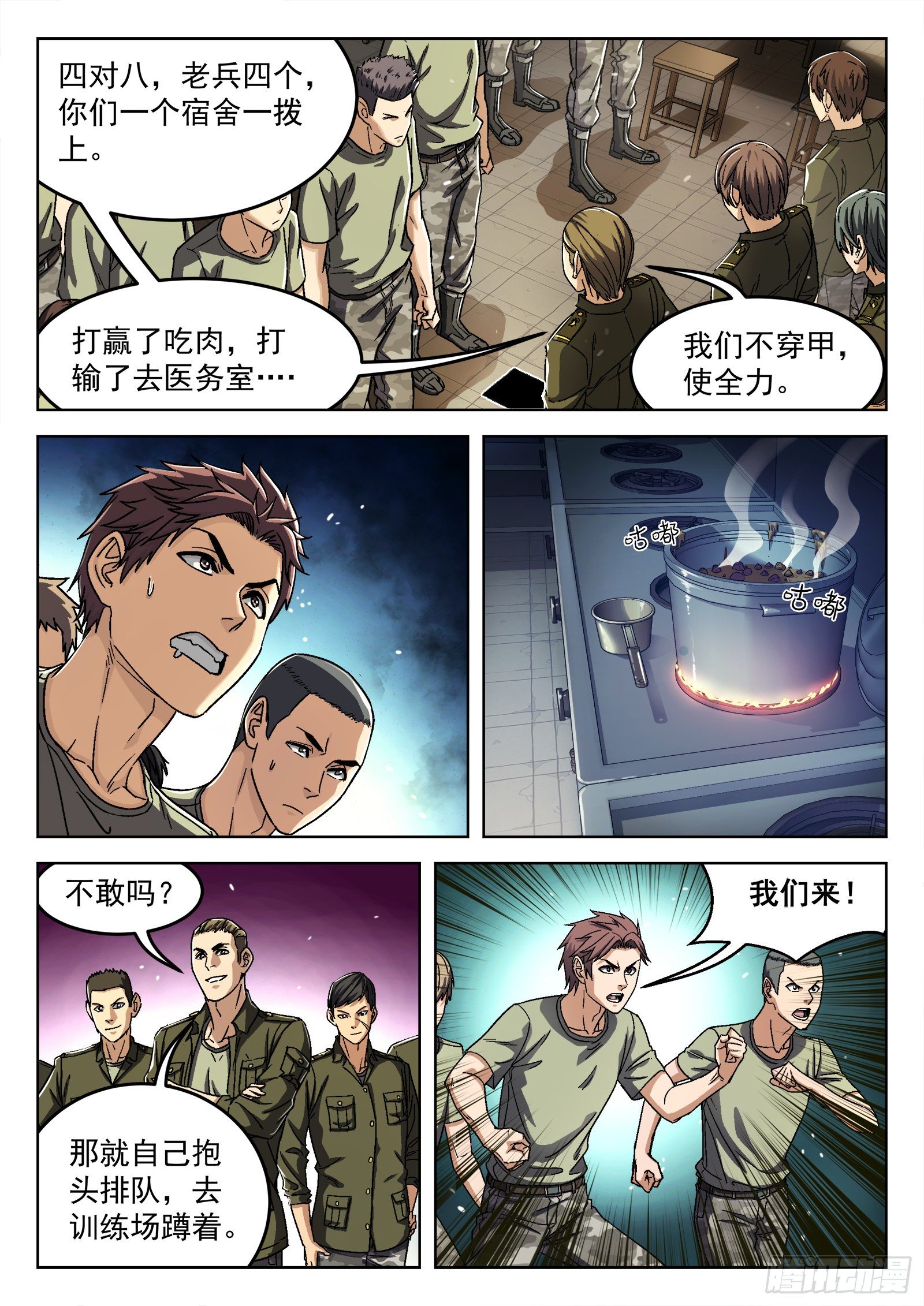 020：埋伏8
