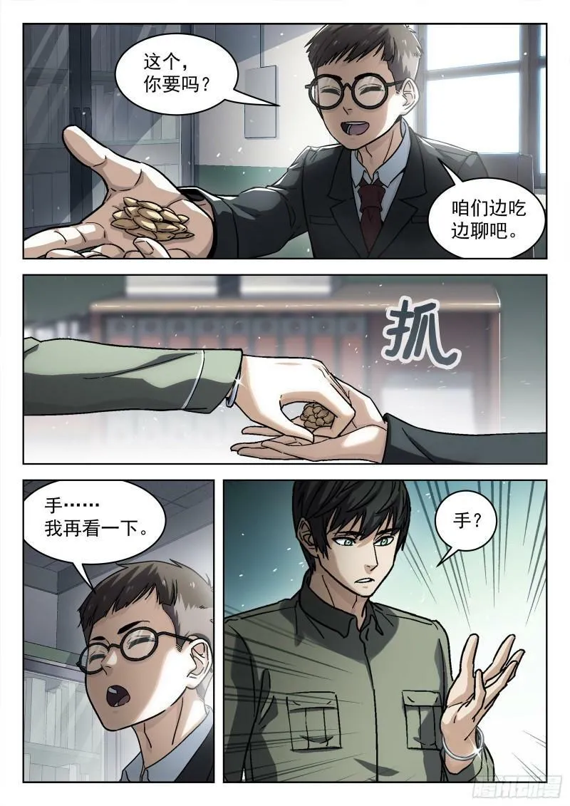 071：拒绝者16