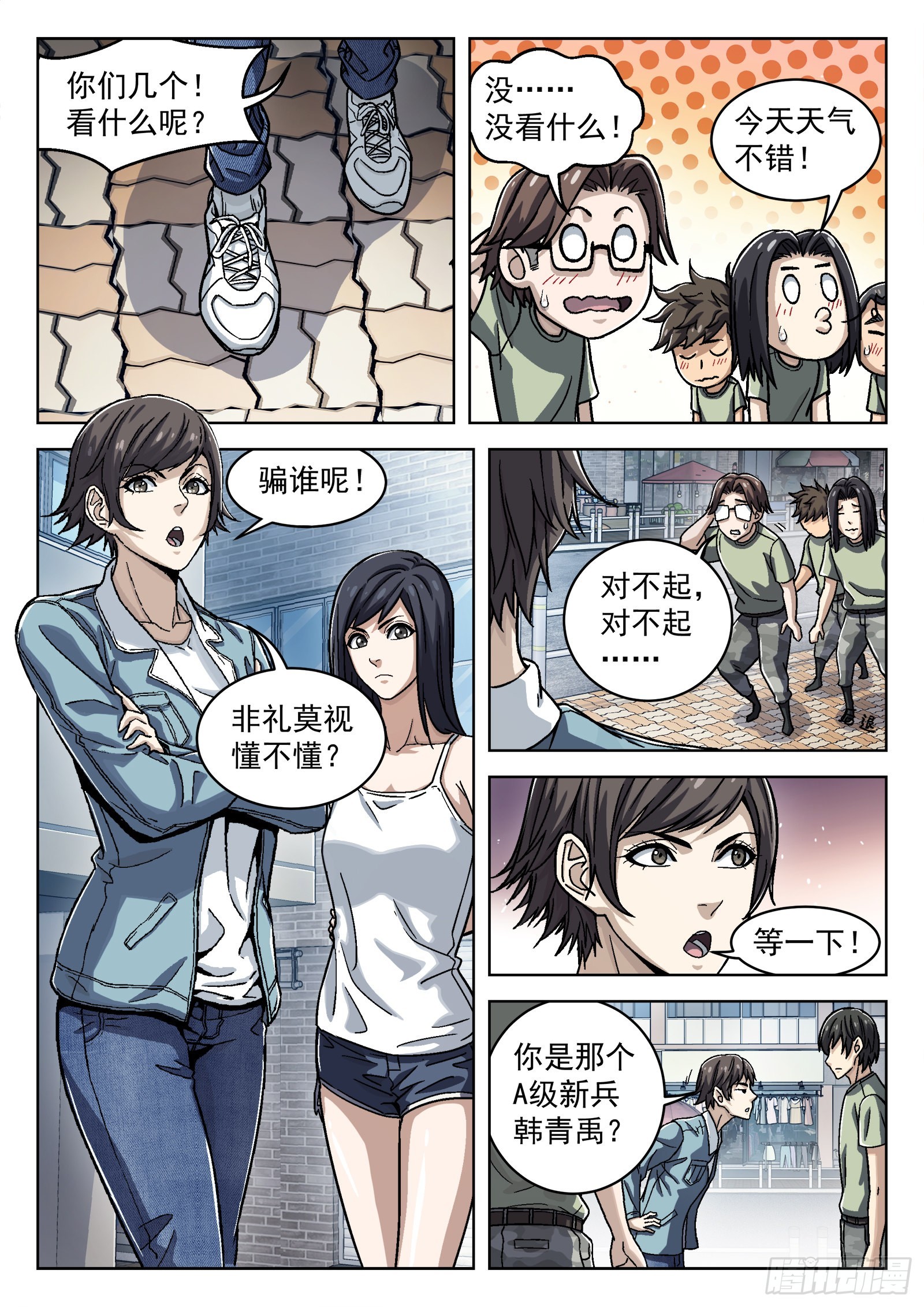 042：漂亮姐姐6