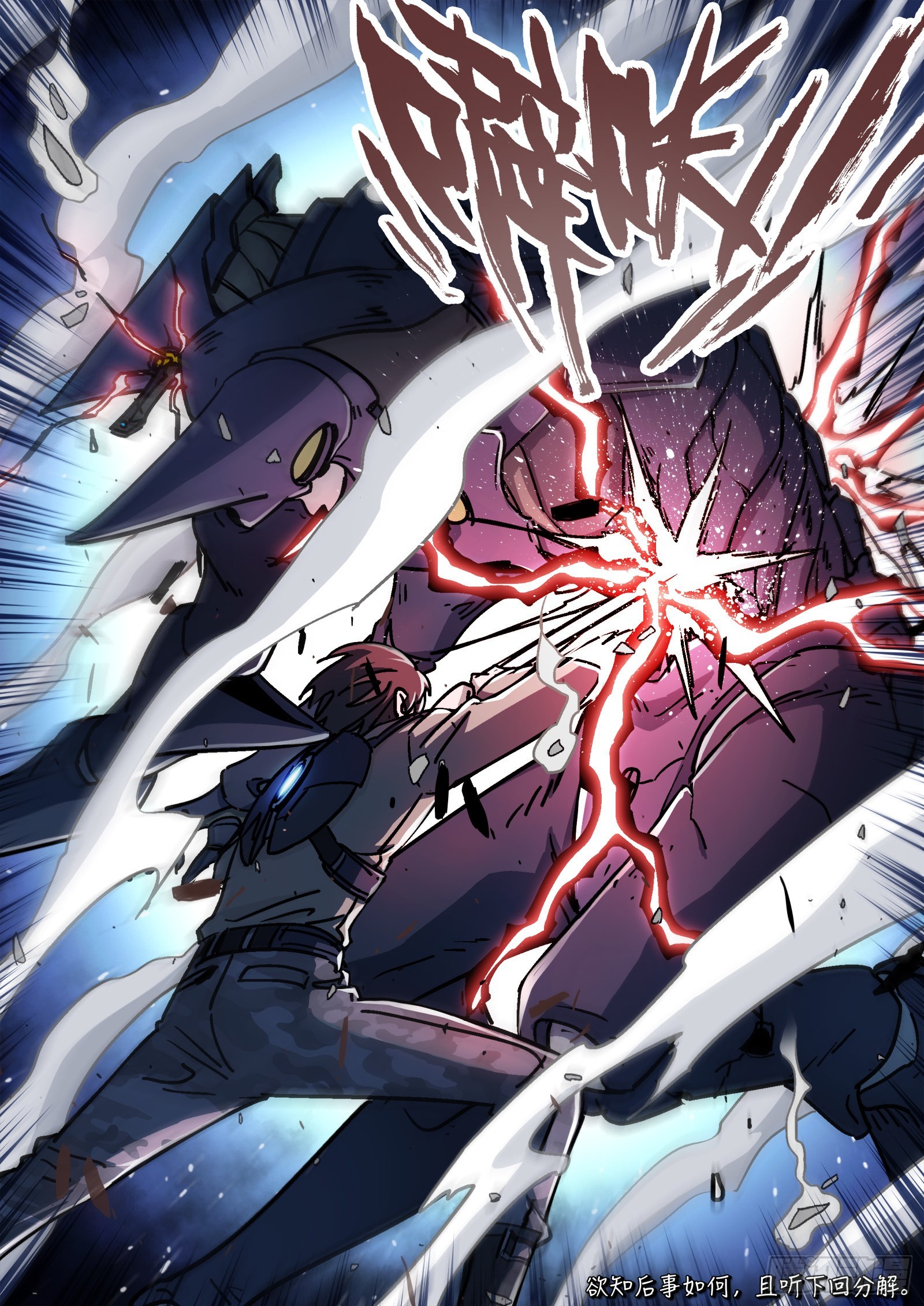 062:斩杀大尖29p19