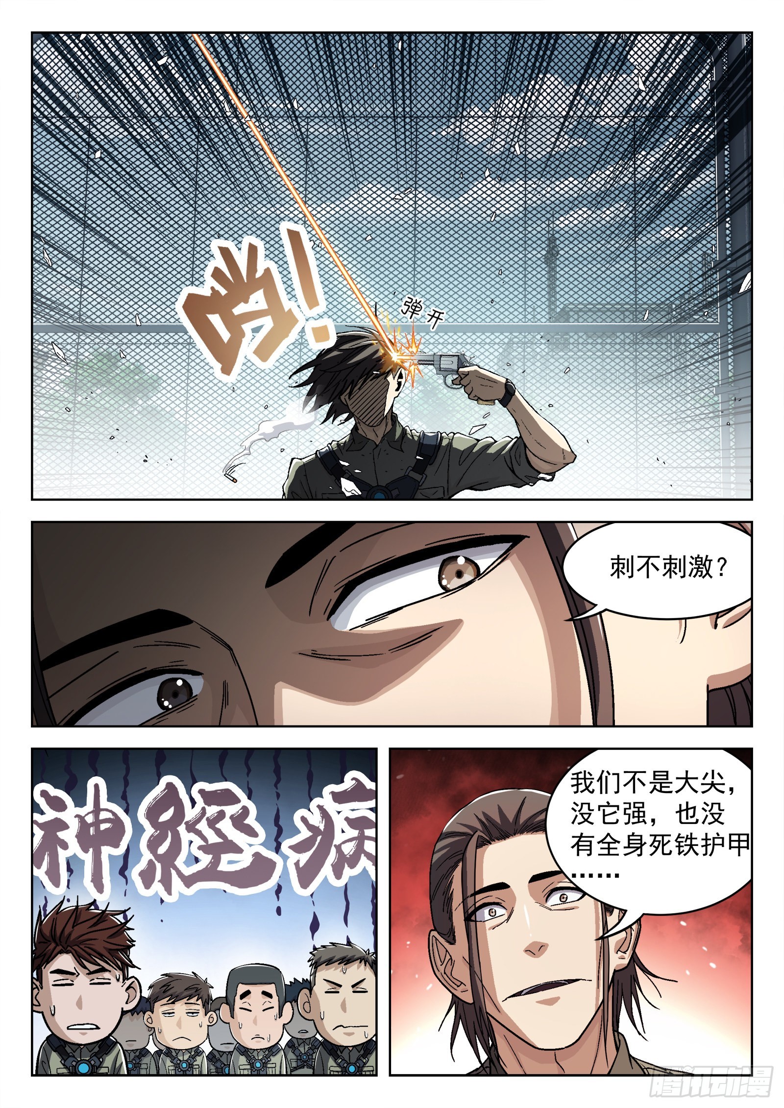 053：倒霉催的11