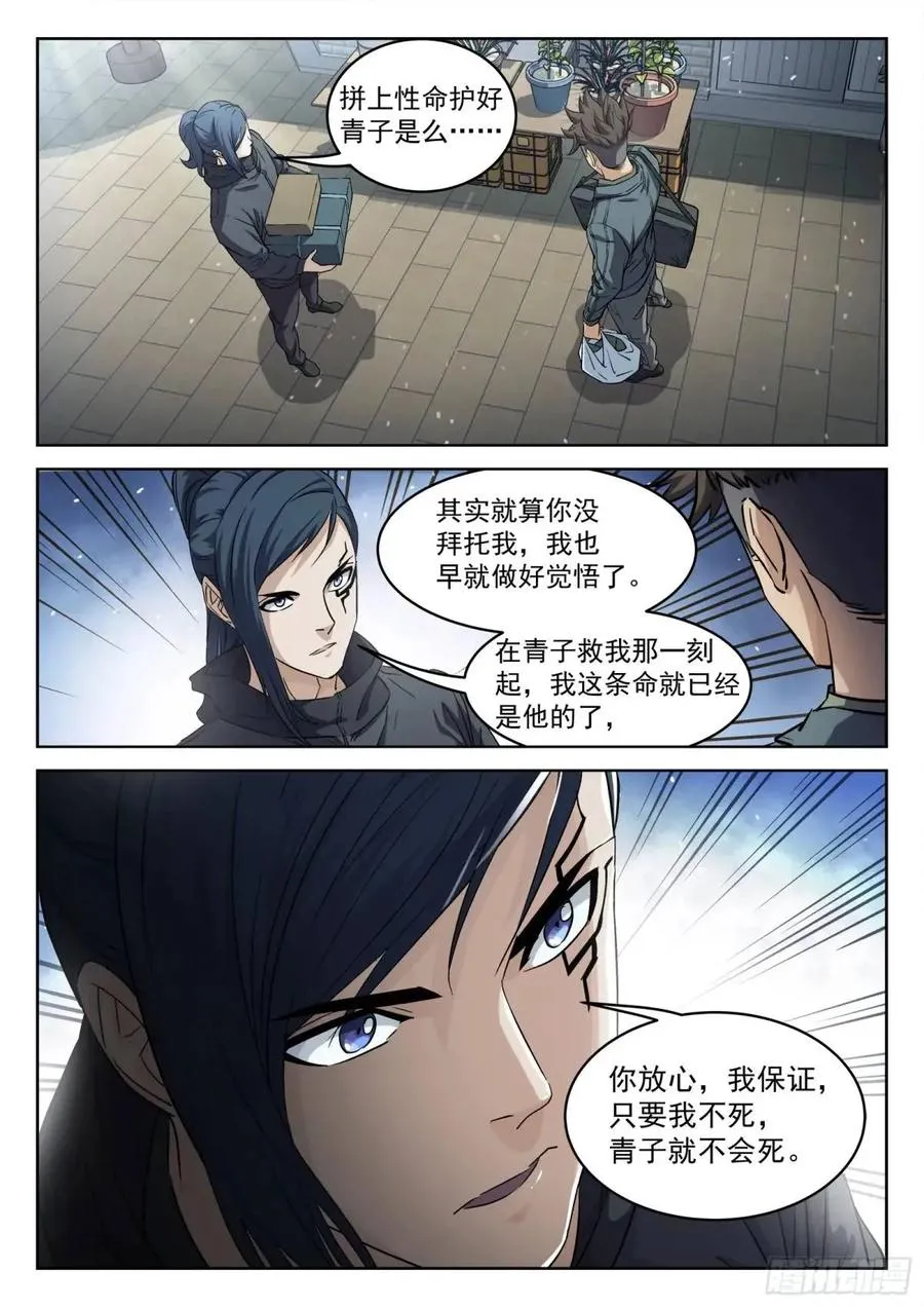 133：队友不忙7