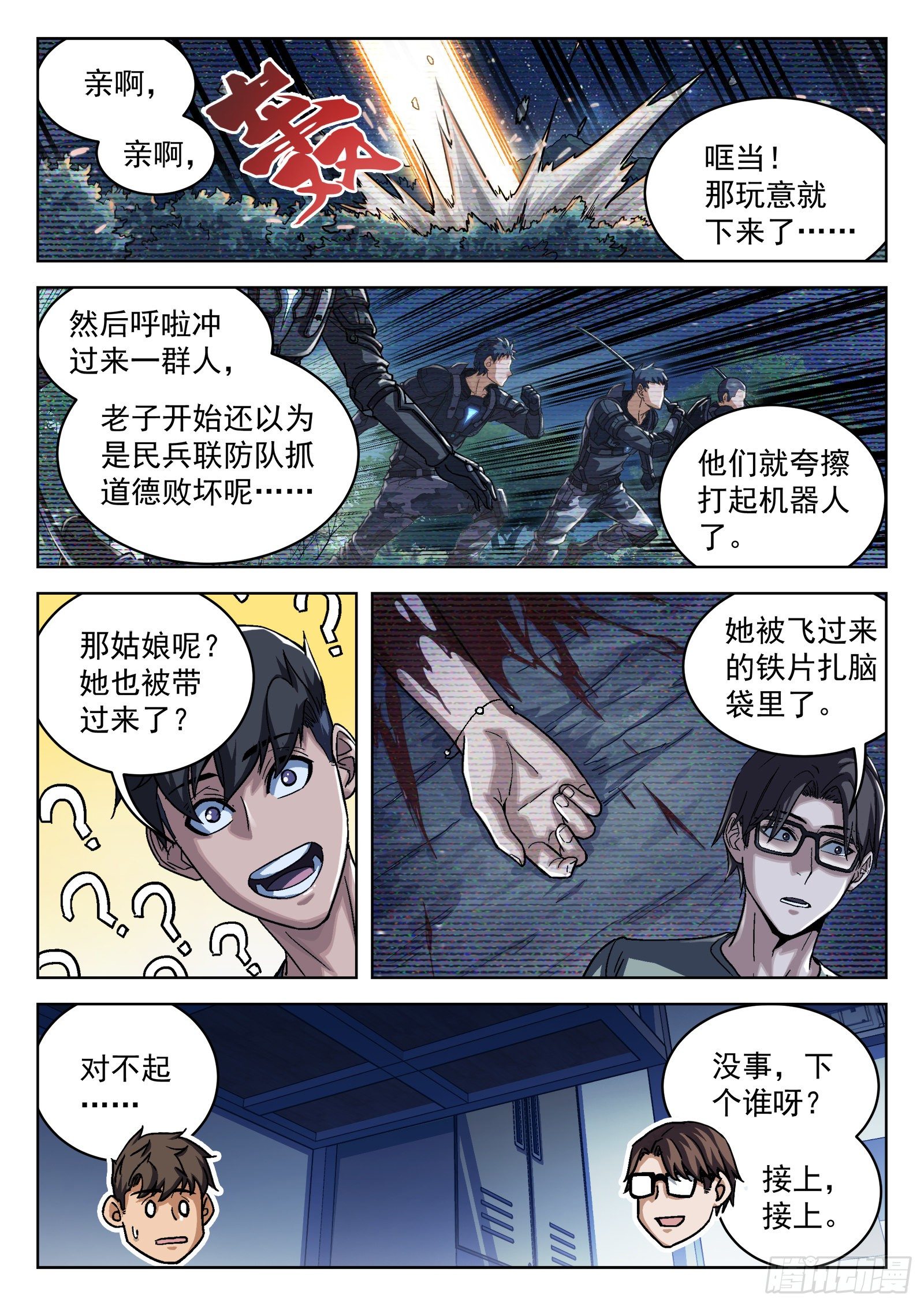 014：惩罚1