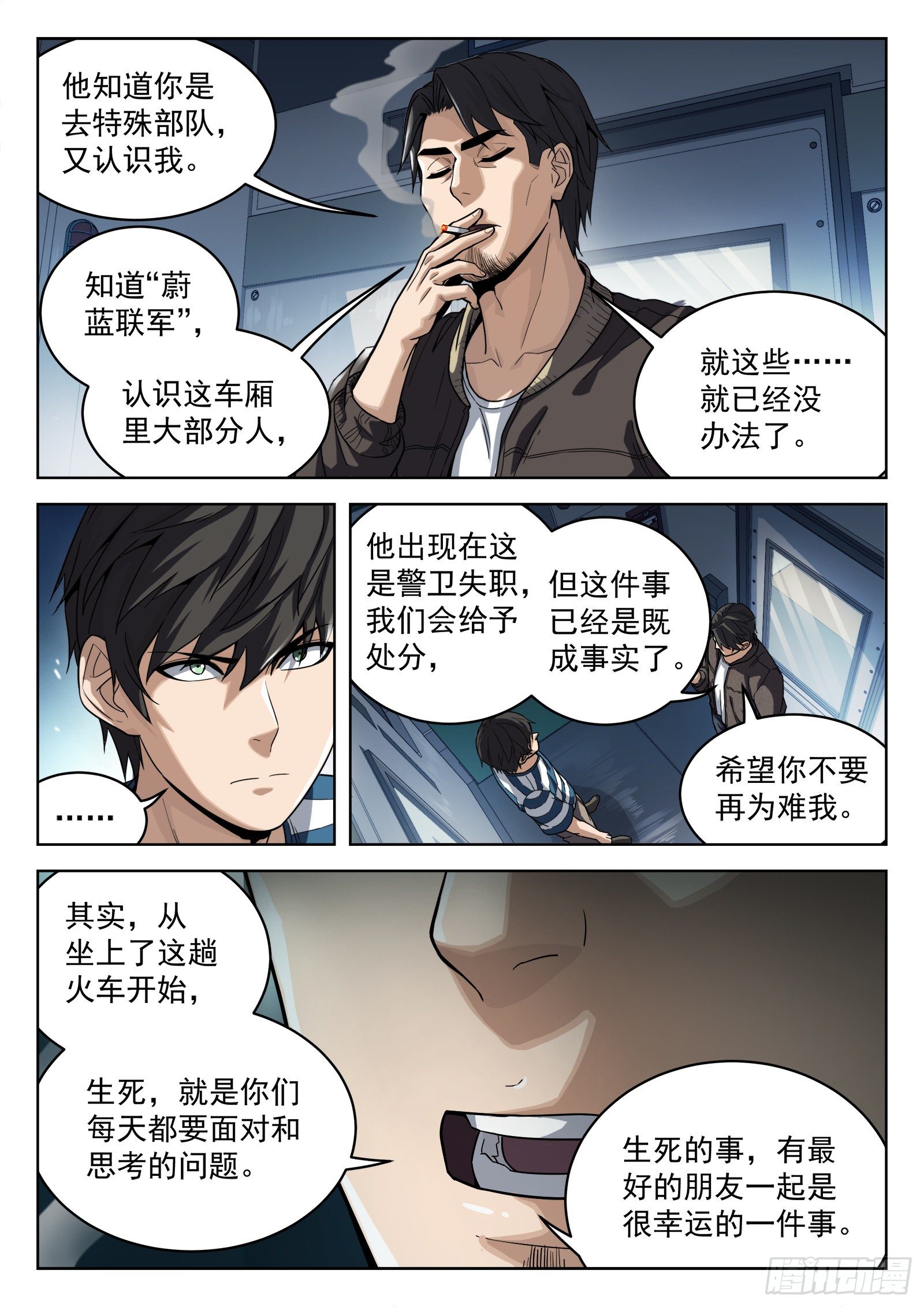 012：是真的11