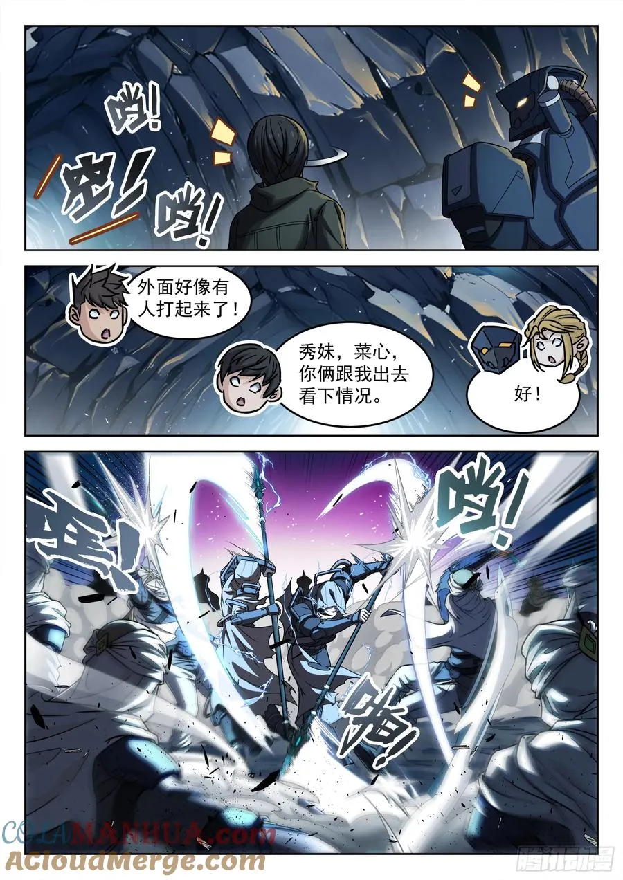 110：有埋伏8