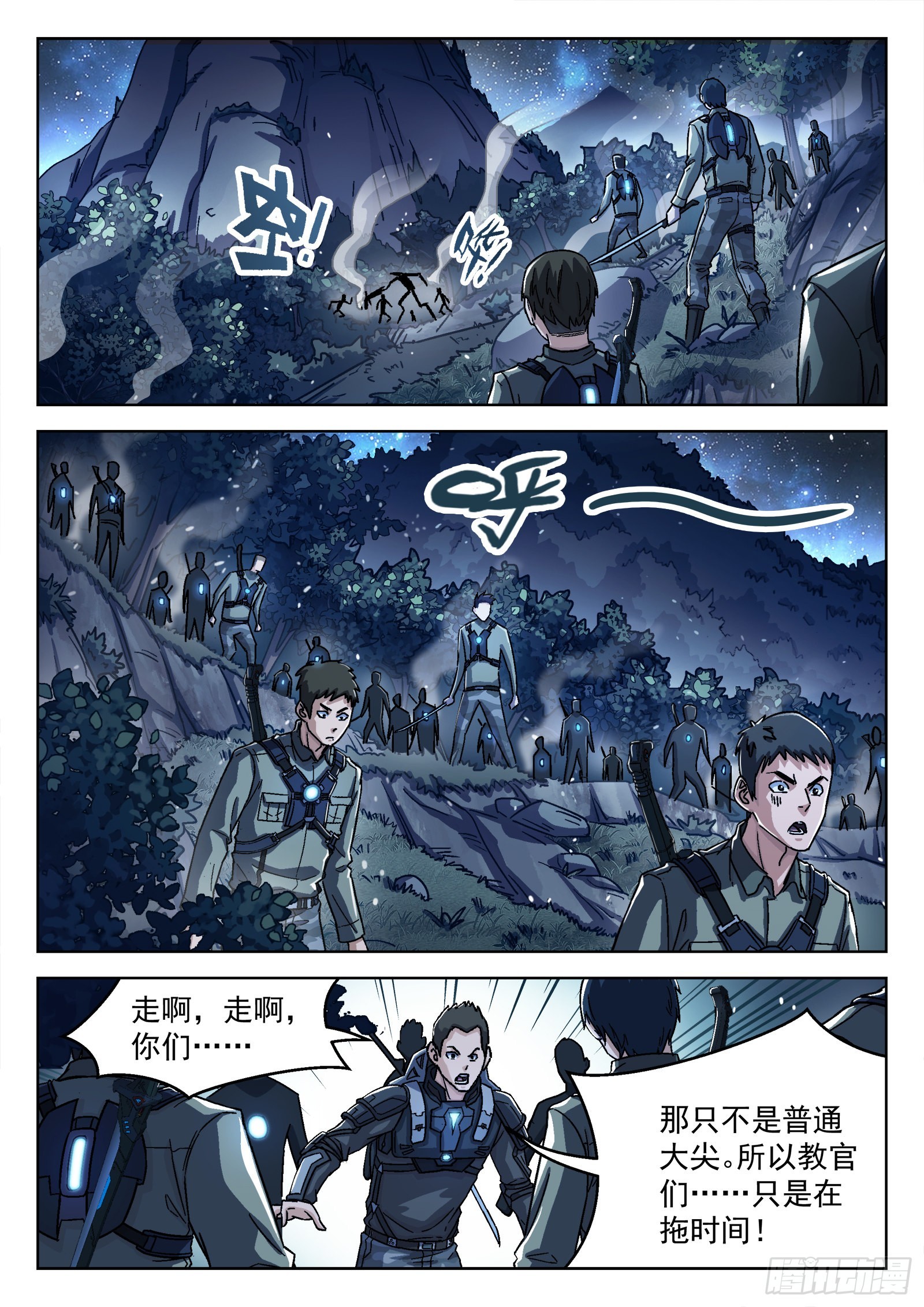 067 曹教官 18p3