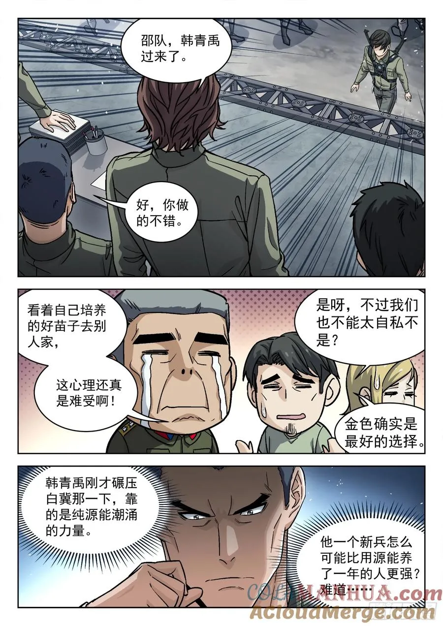 100：“野心”2