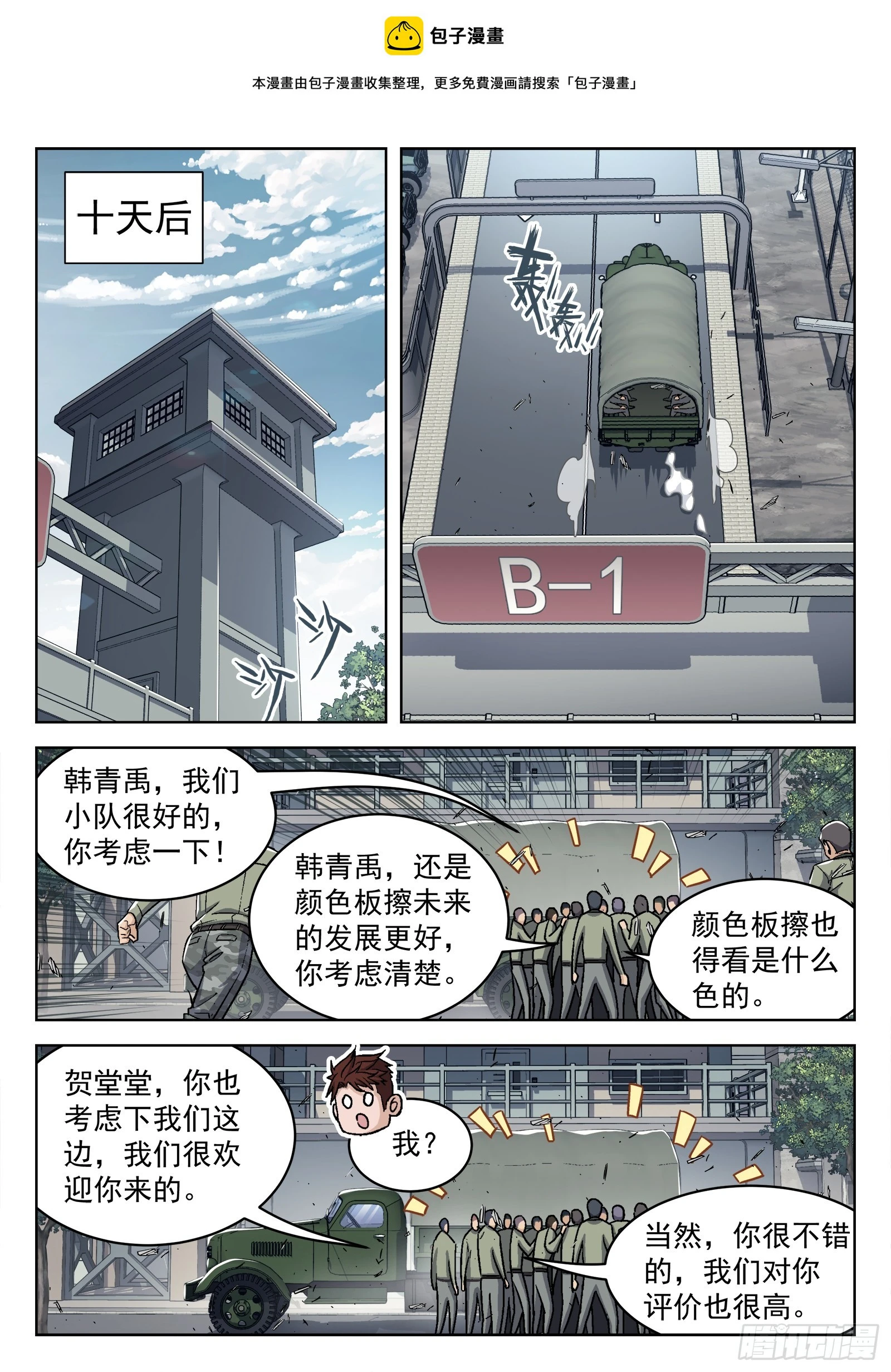 089：颜色板擦的邀请0