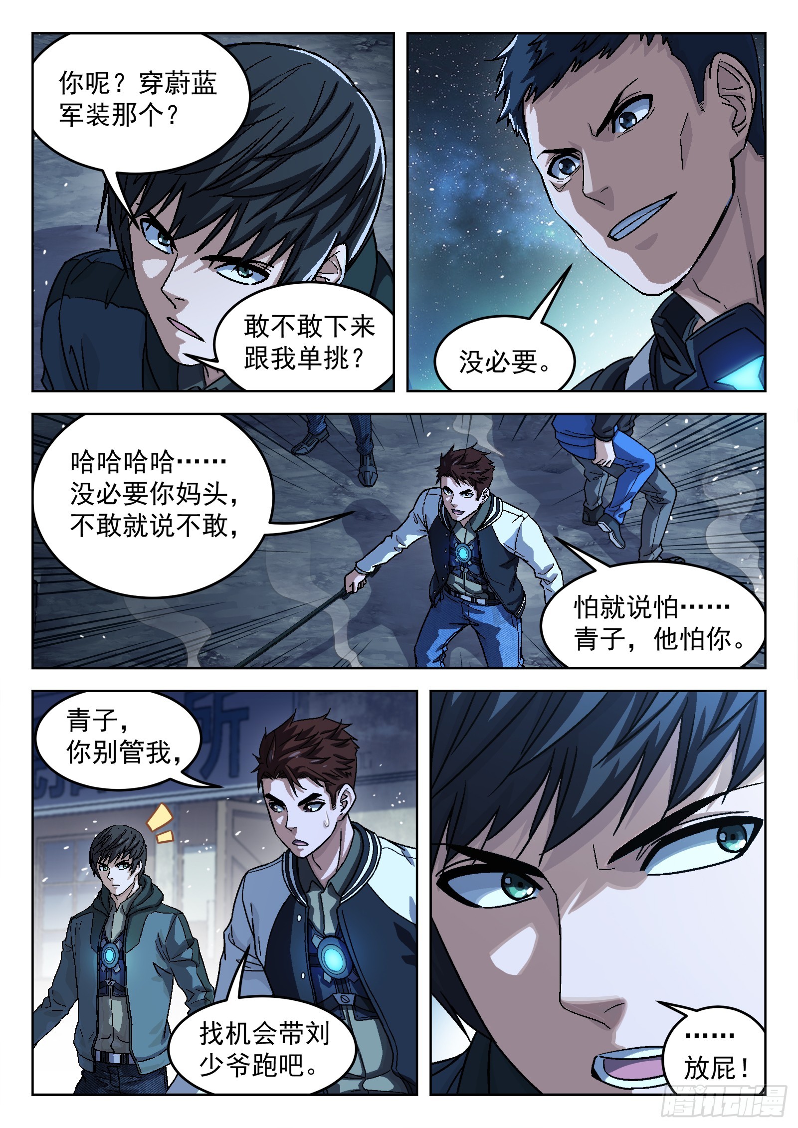 086：机甲降临16P6