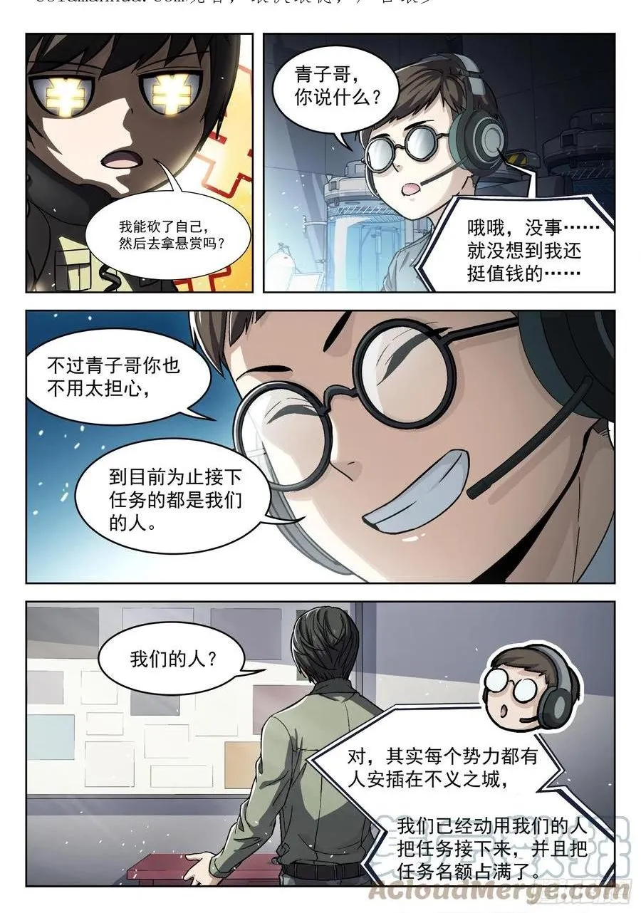 097：比你更强0