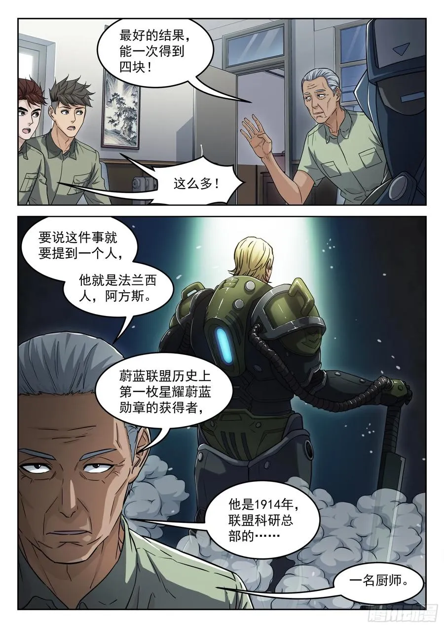 104：阿方斯11