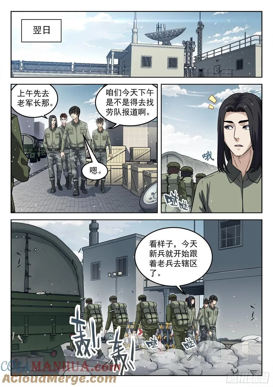 104：阿方斯2