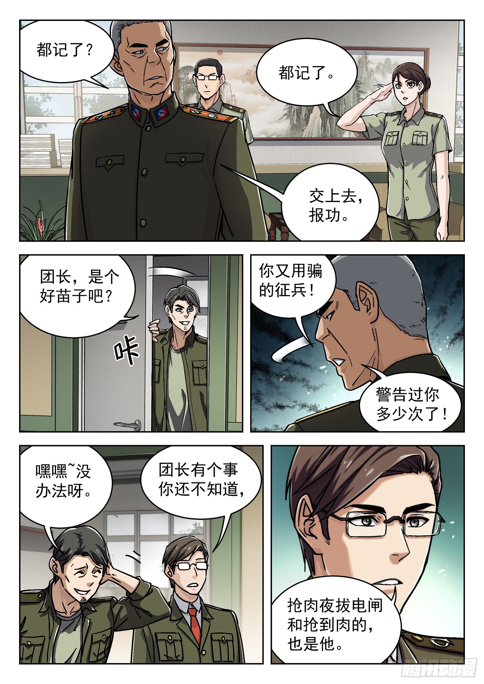 025：盘问22