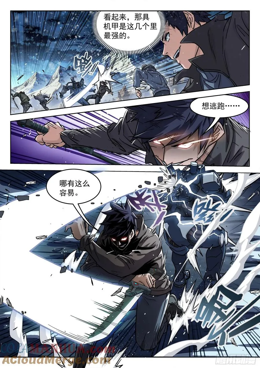 123：我不能杀他10