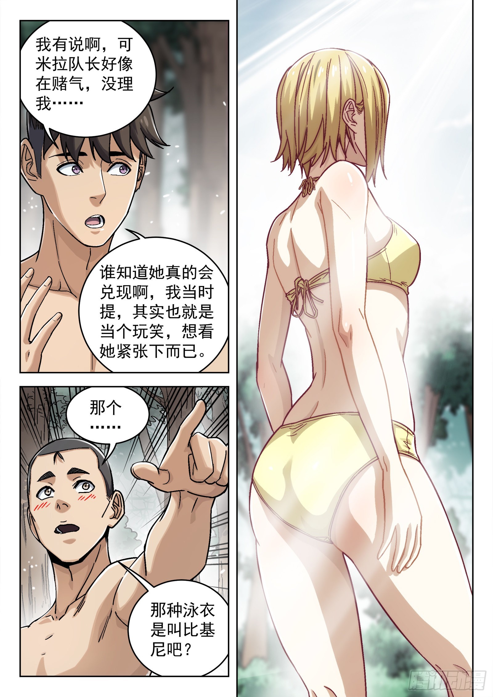 047：比基尼4