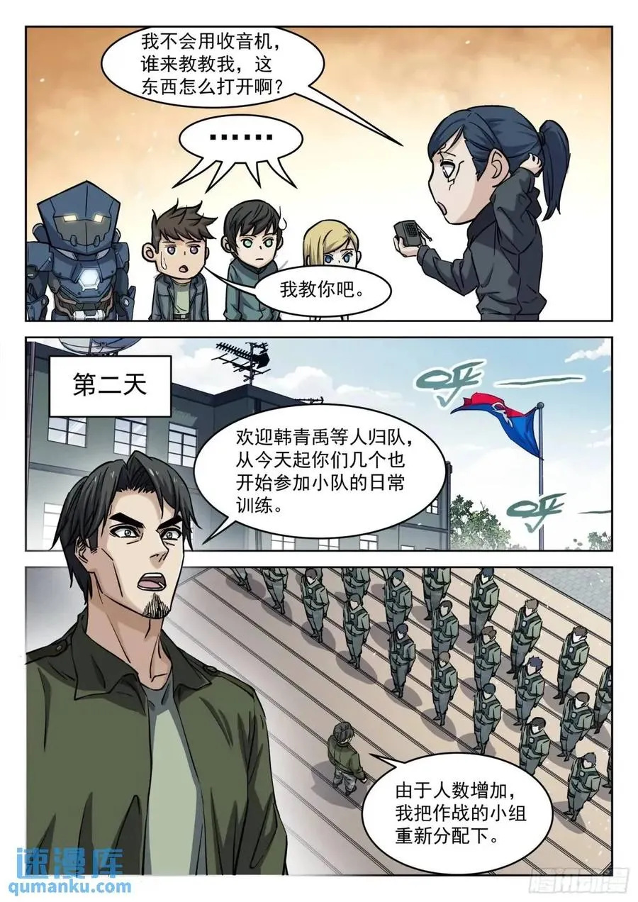 134：全队出击7