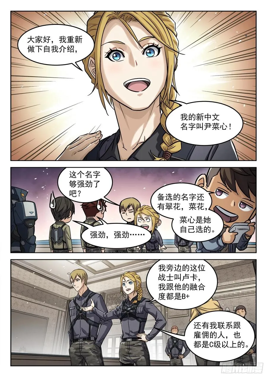 106：出战人选5