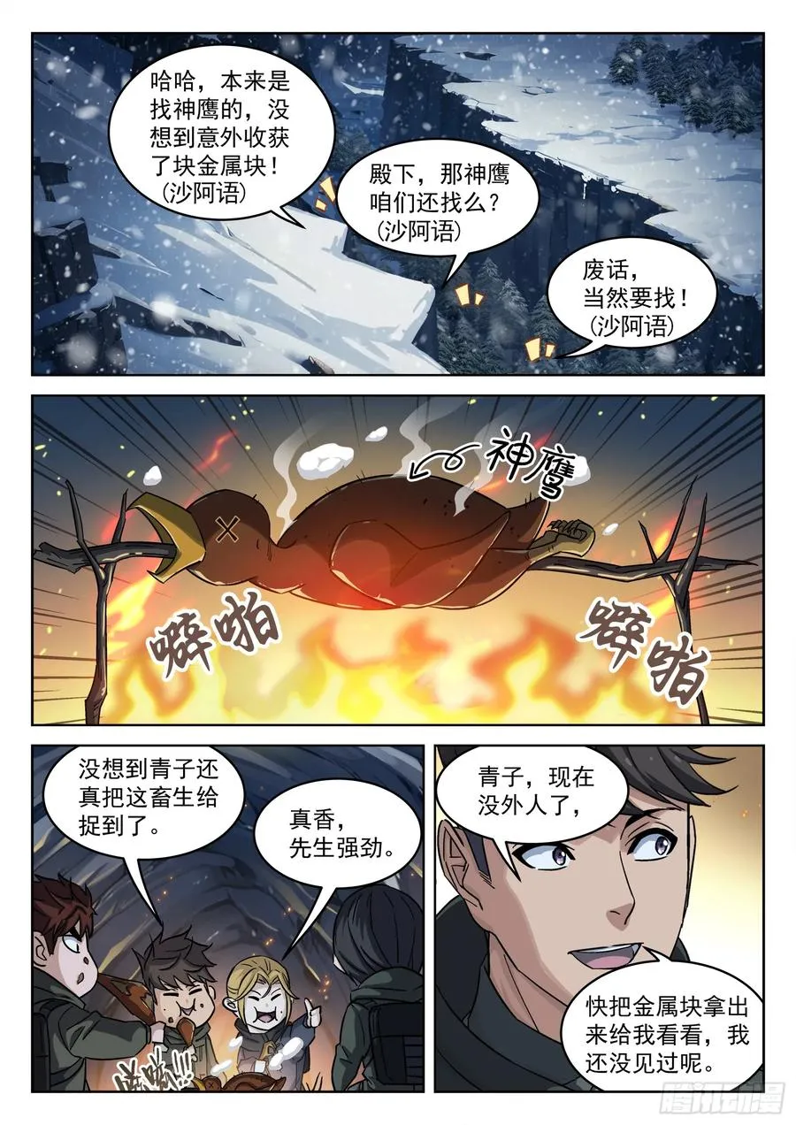 113：吸收完毕11