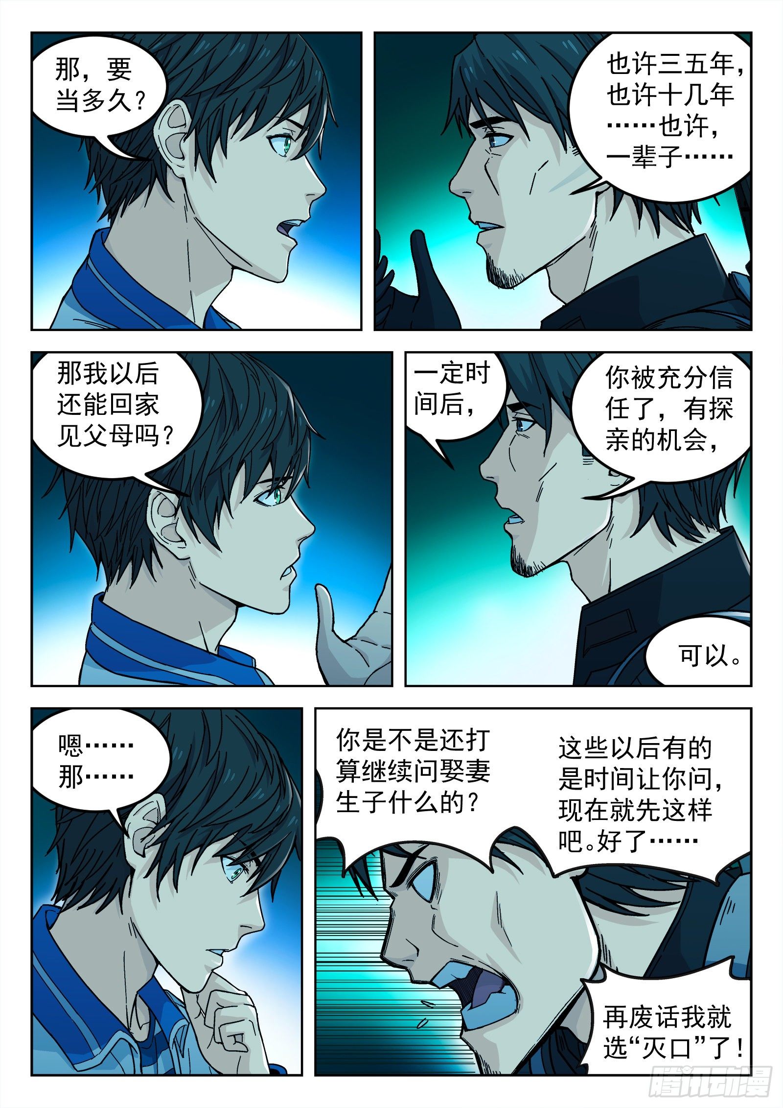 004：当兵！？5