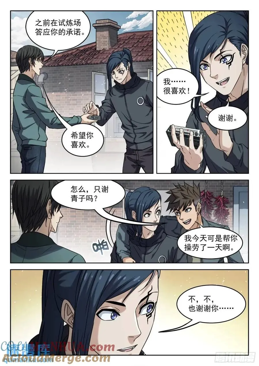 134：全队出击4