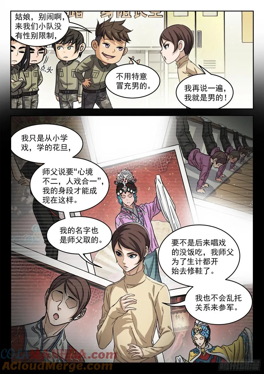 103：齐柔柔14