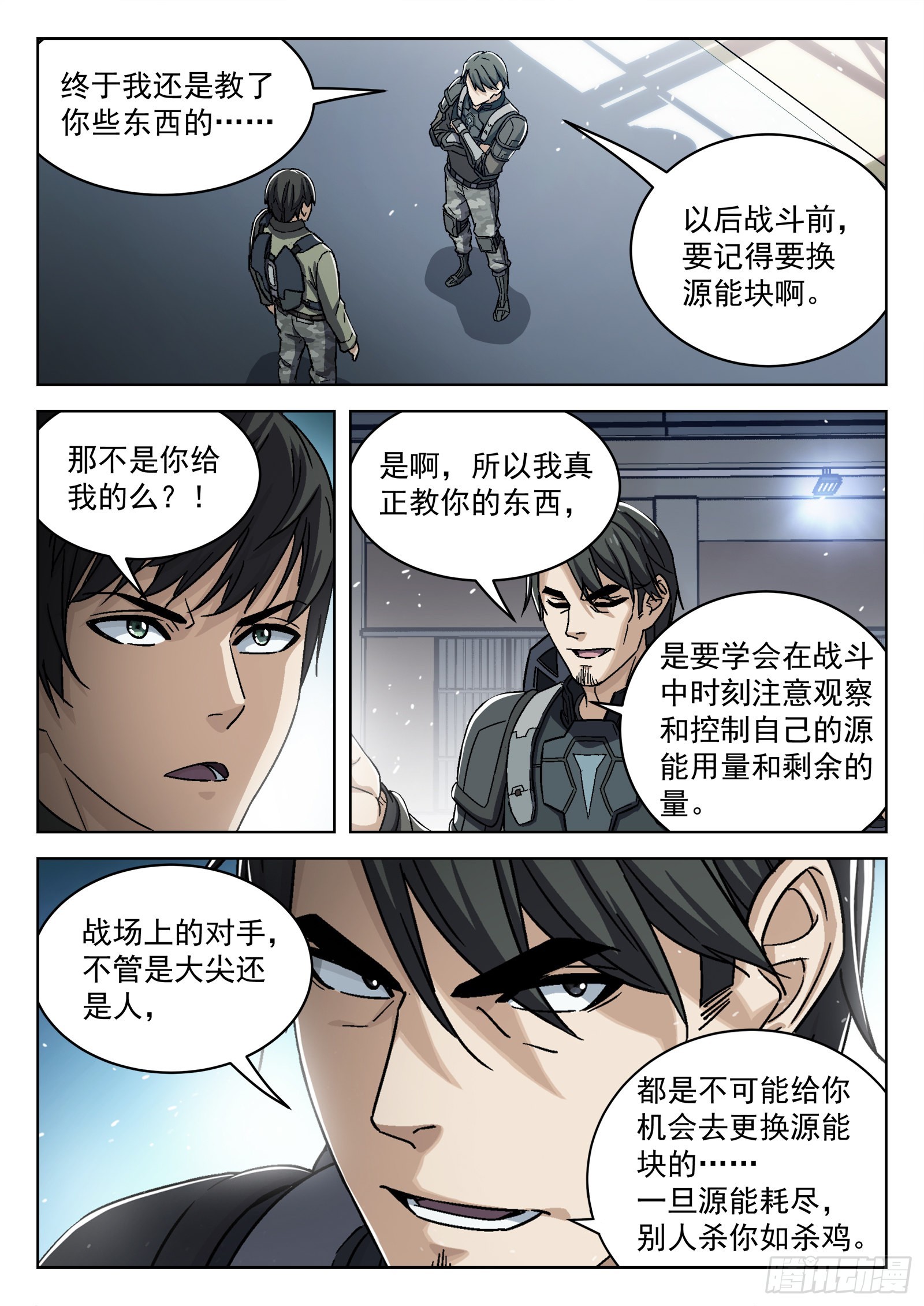 074 单挑 16p7