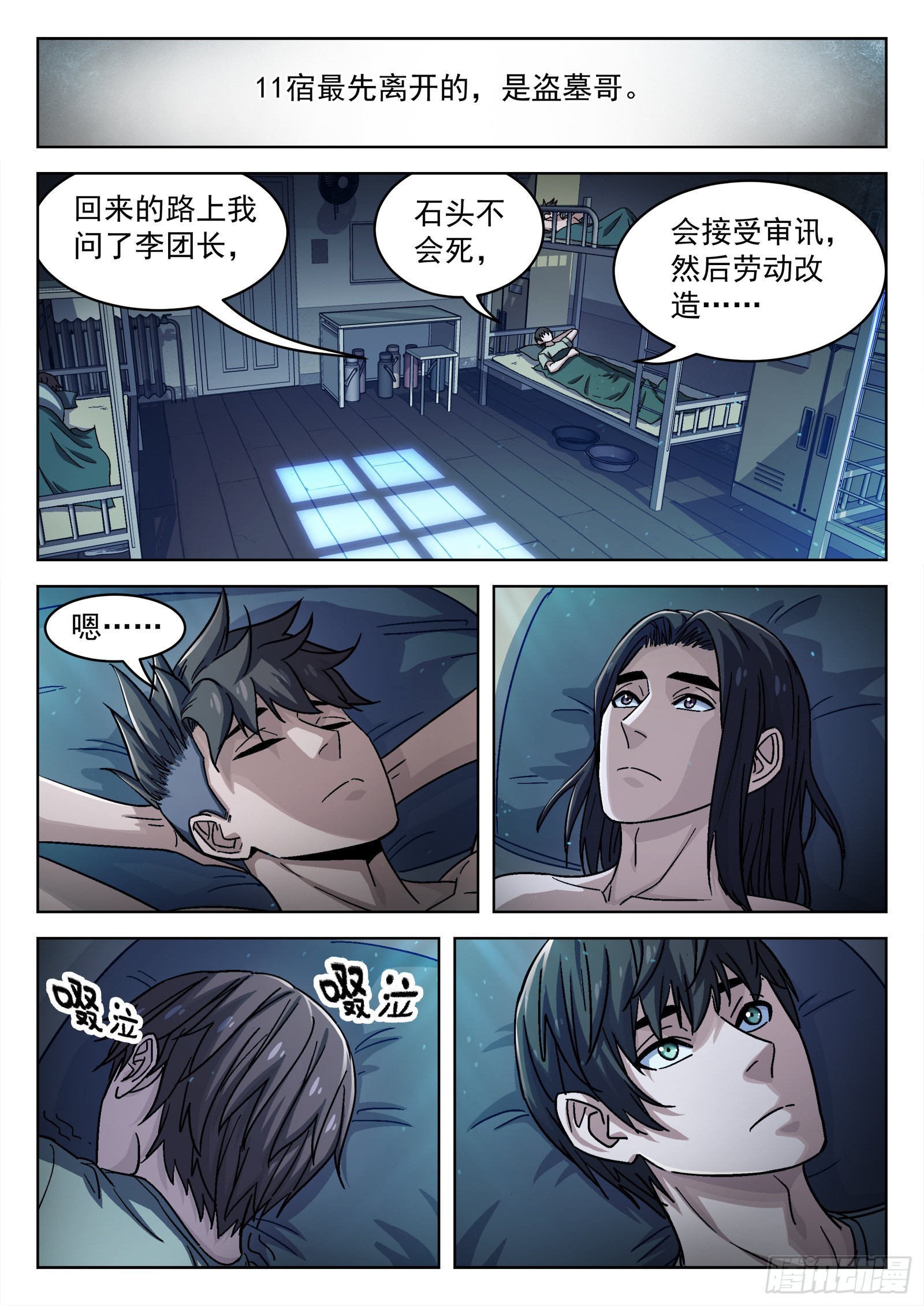 050:下一站8