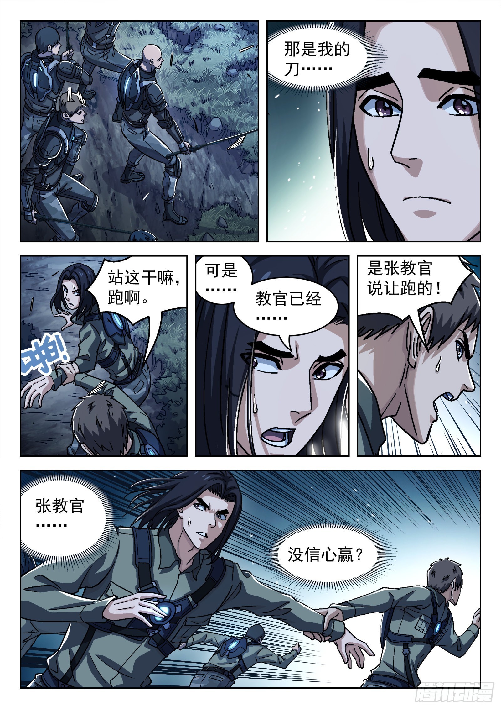 065：泛蓝大尖 16p8