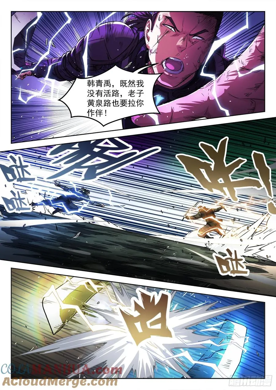 126：自寻死路2