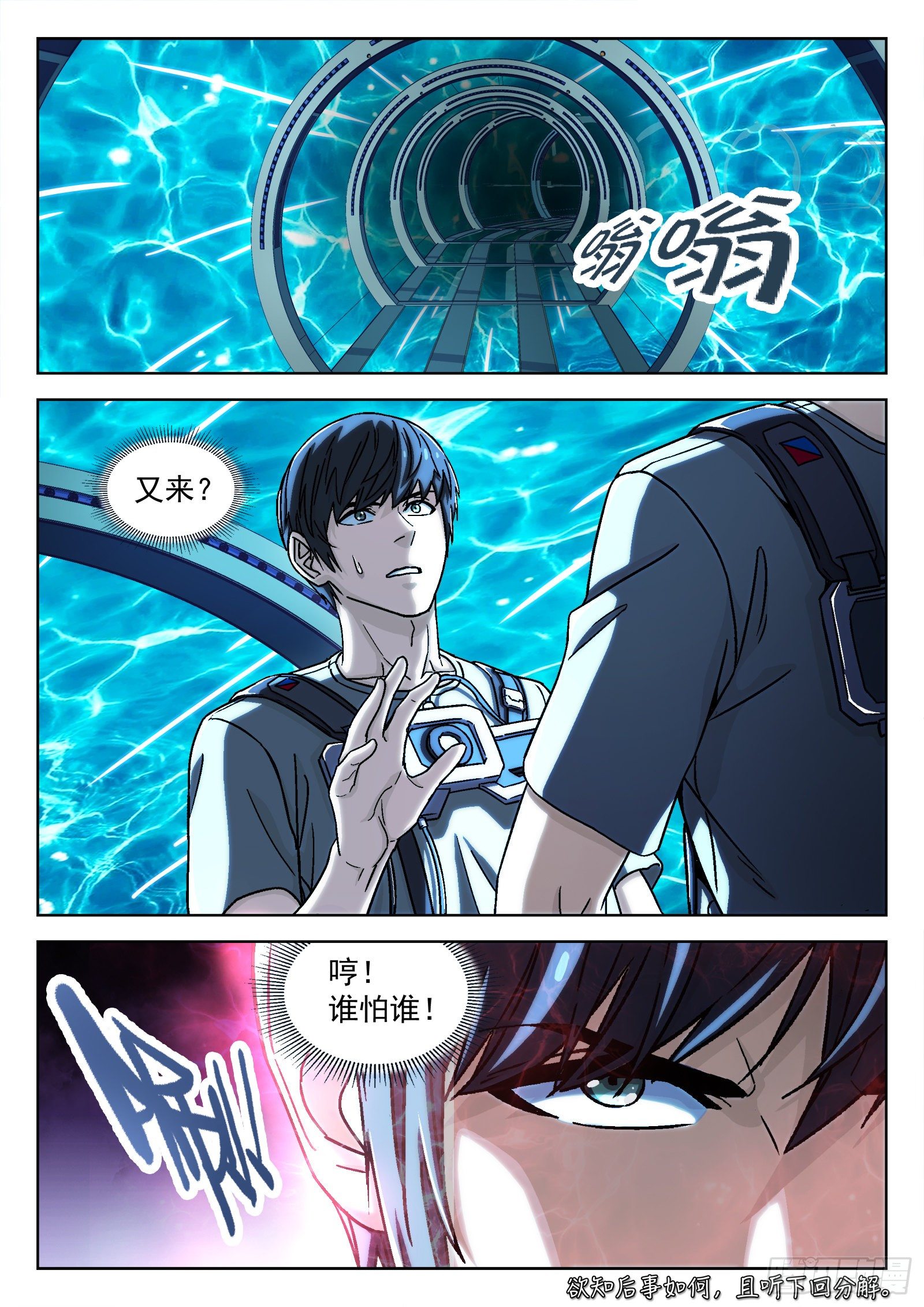 037：源能感应度15