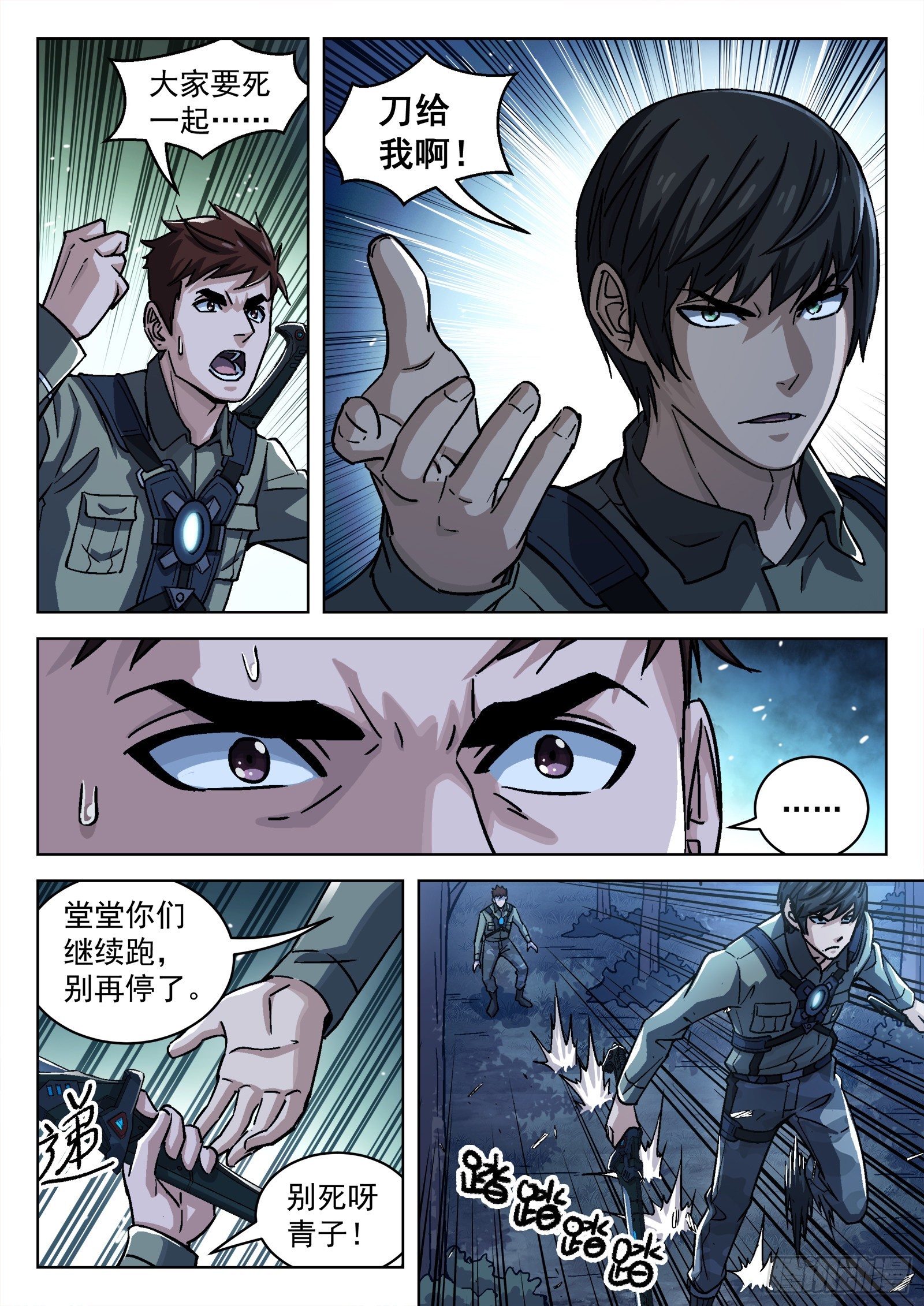 061：不要腾跃16p5