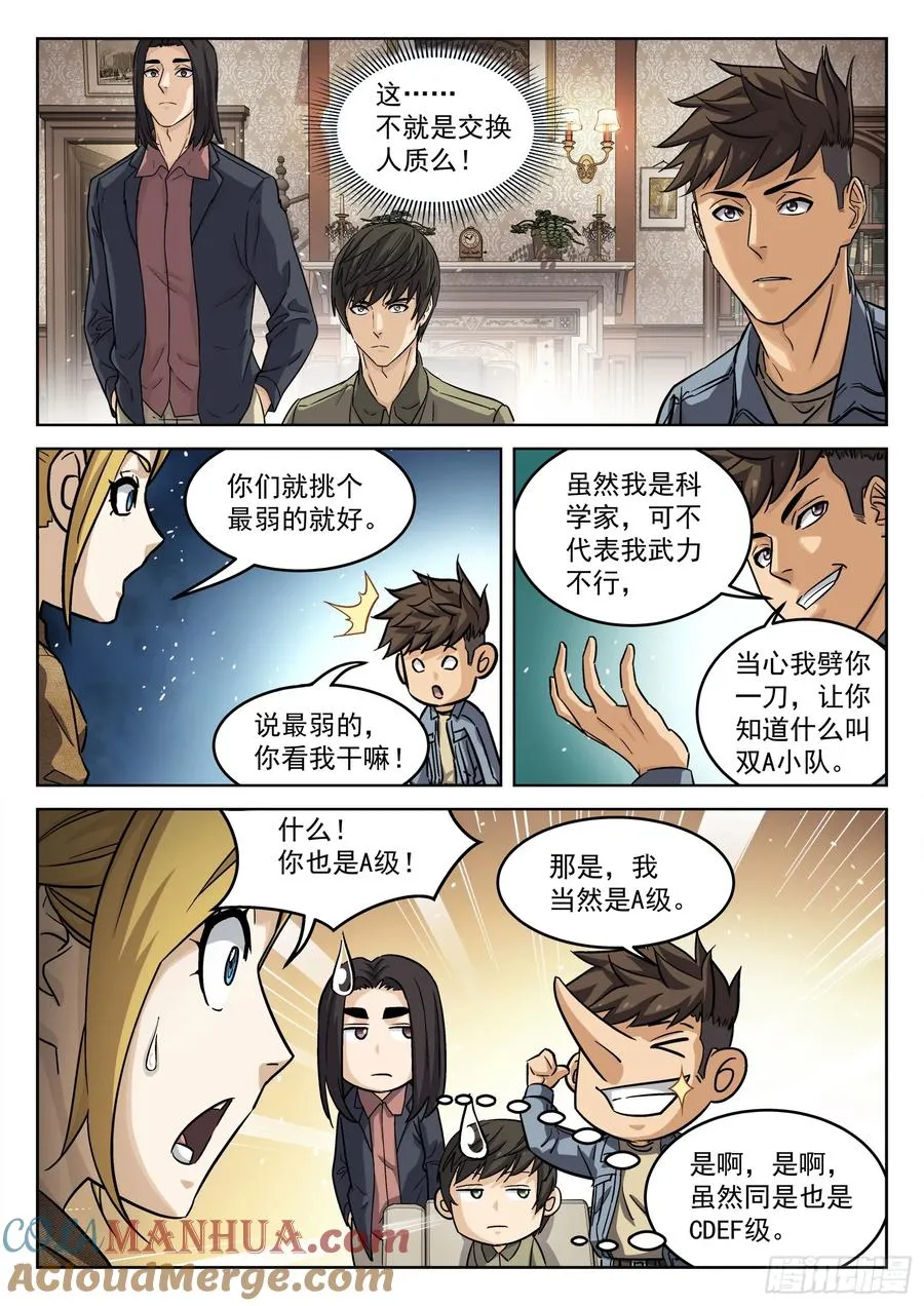 107：你怎么会4