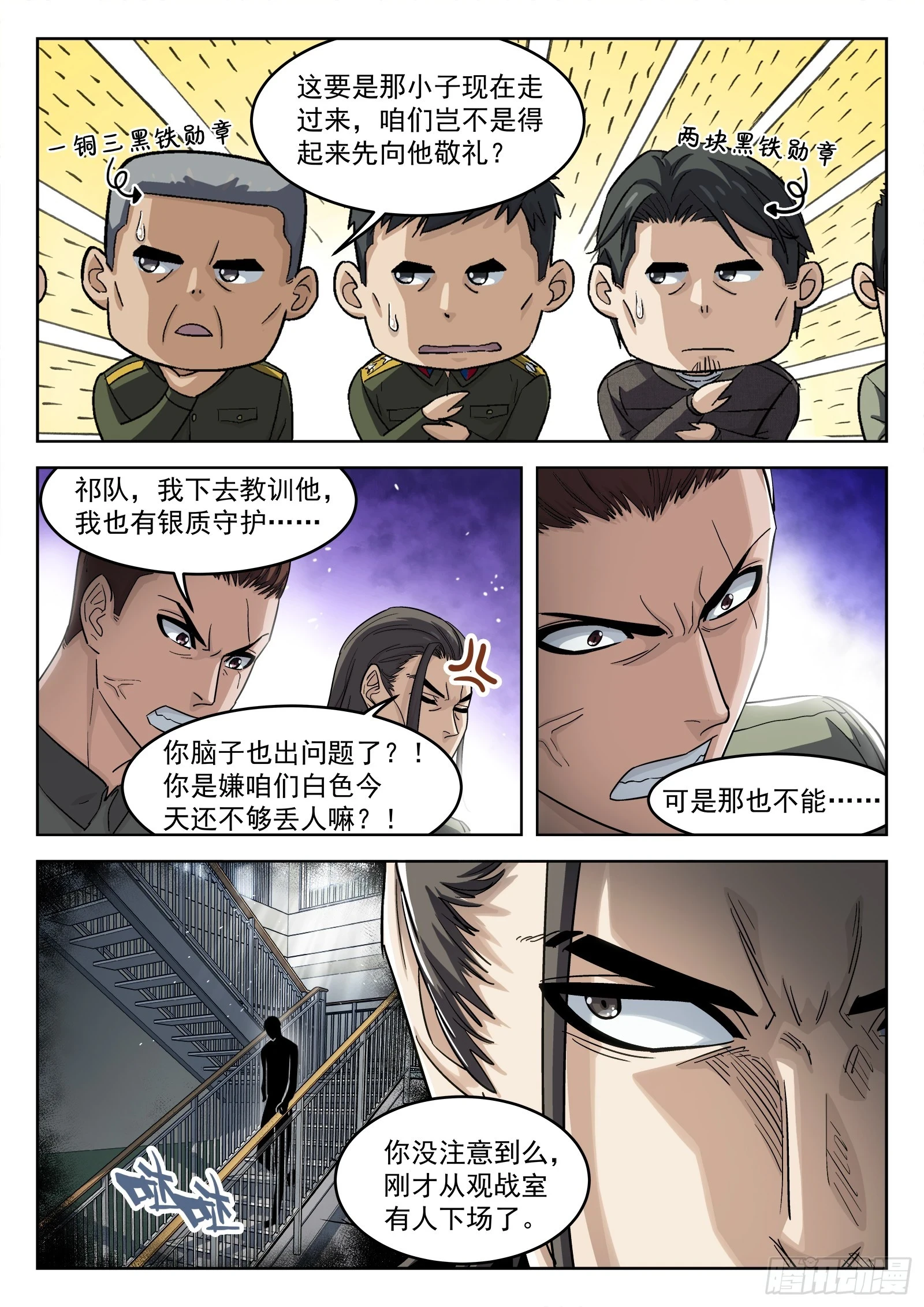 092：佩章日16P14