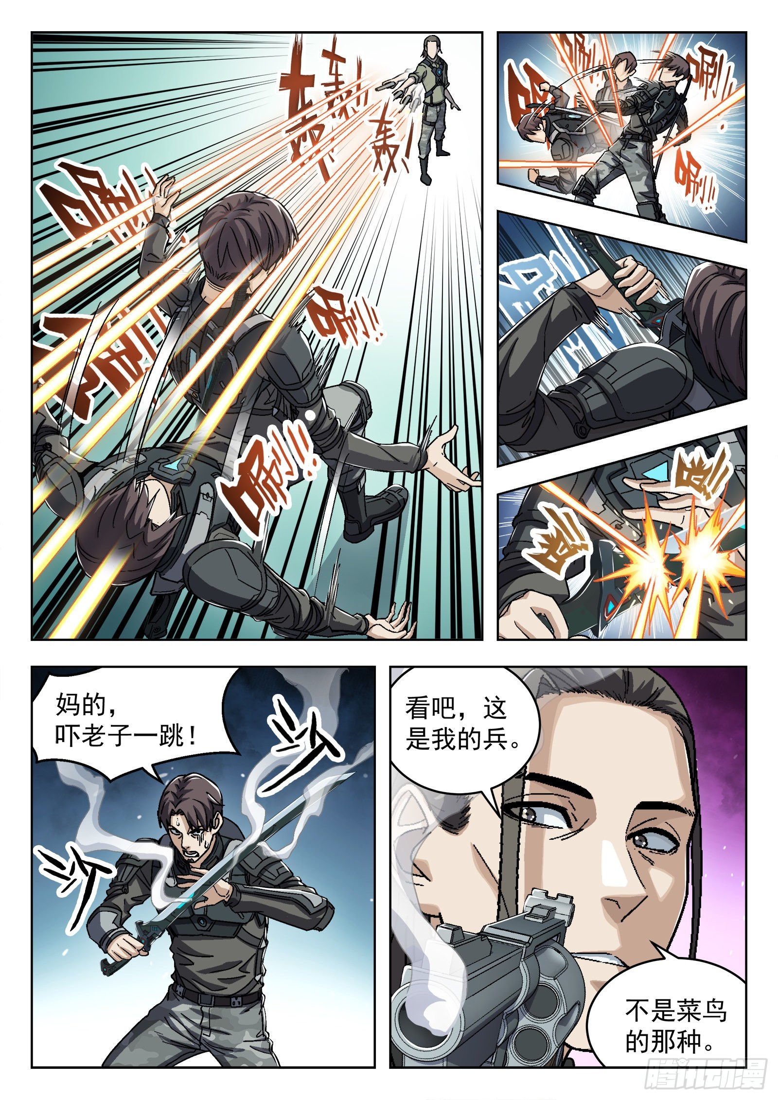 053：倒霉催的14