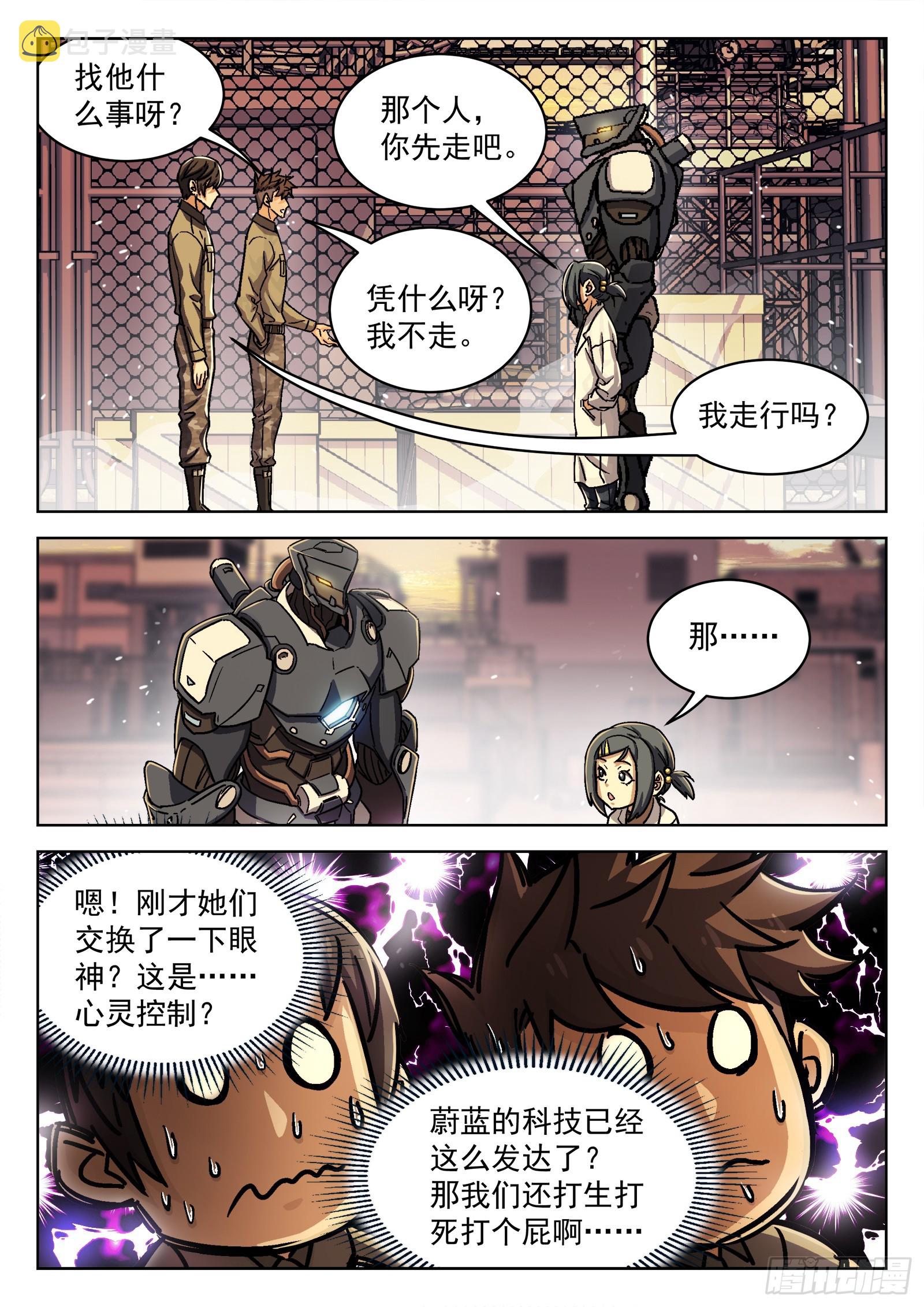 082：我想去前线11