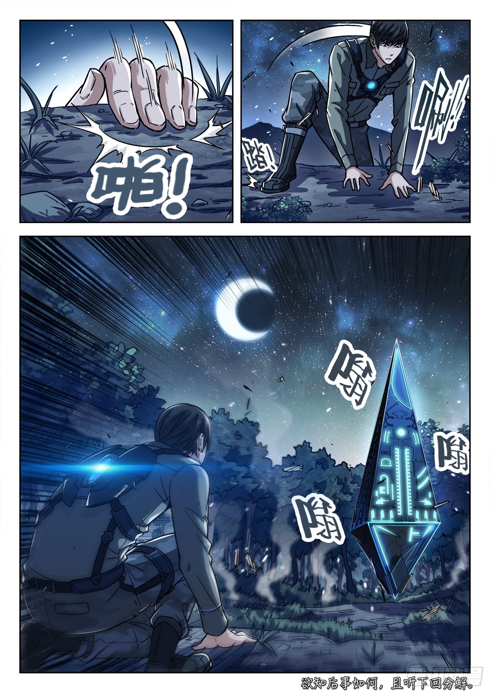 067 曹教官 18p17