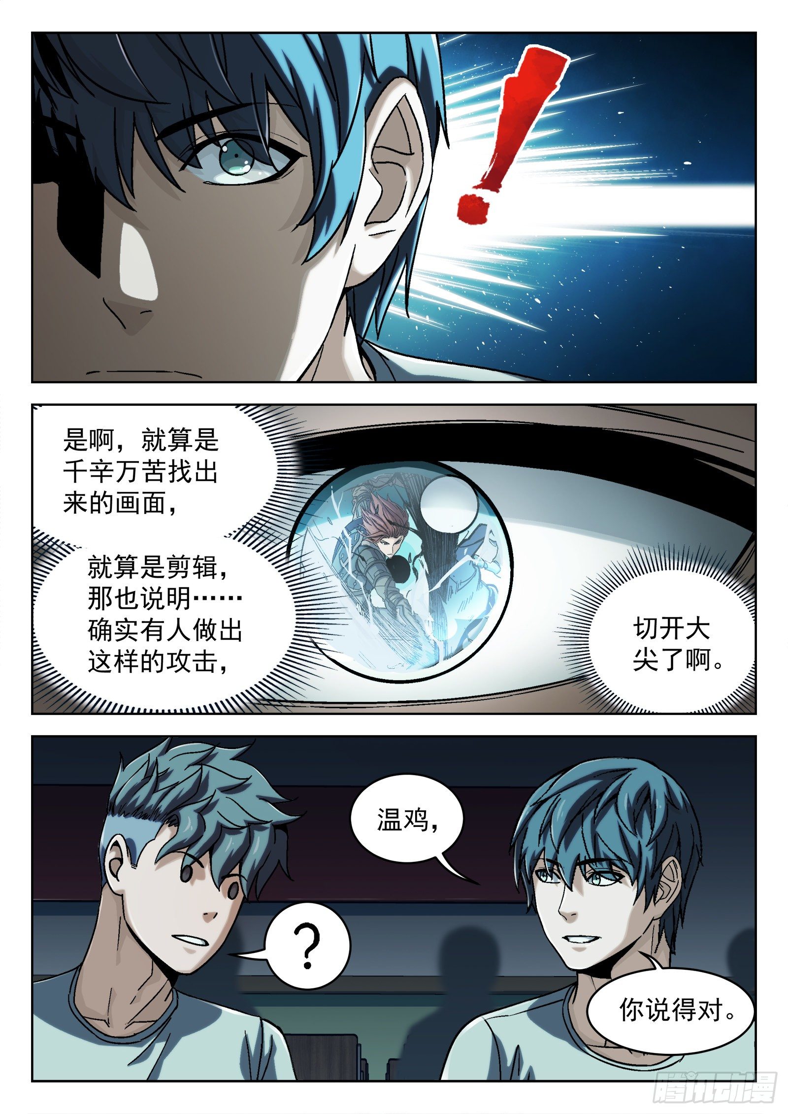 017：心理辅导13