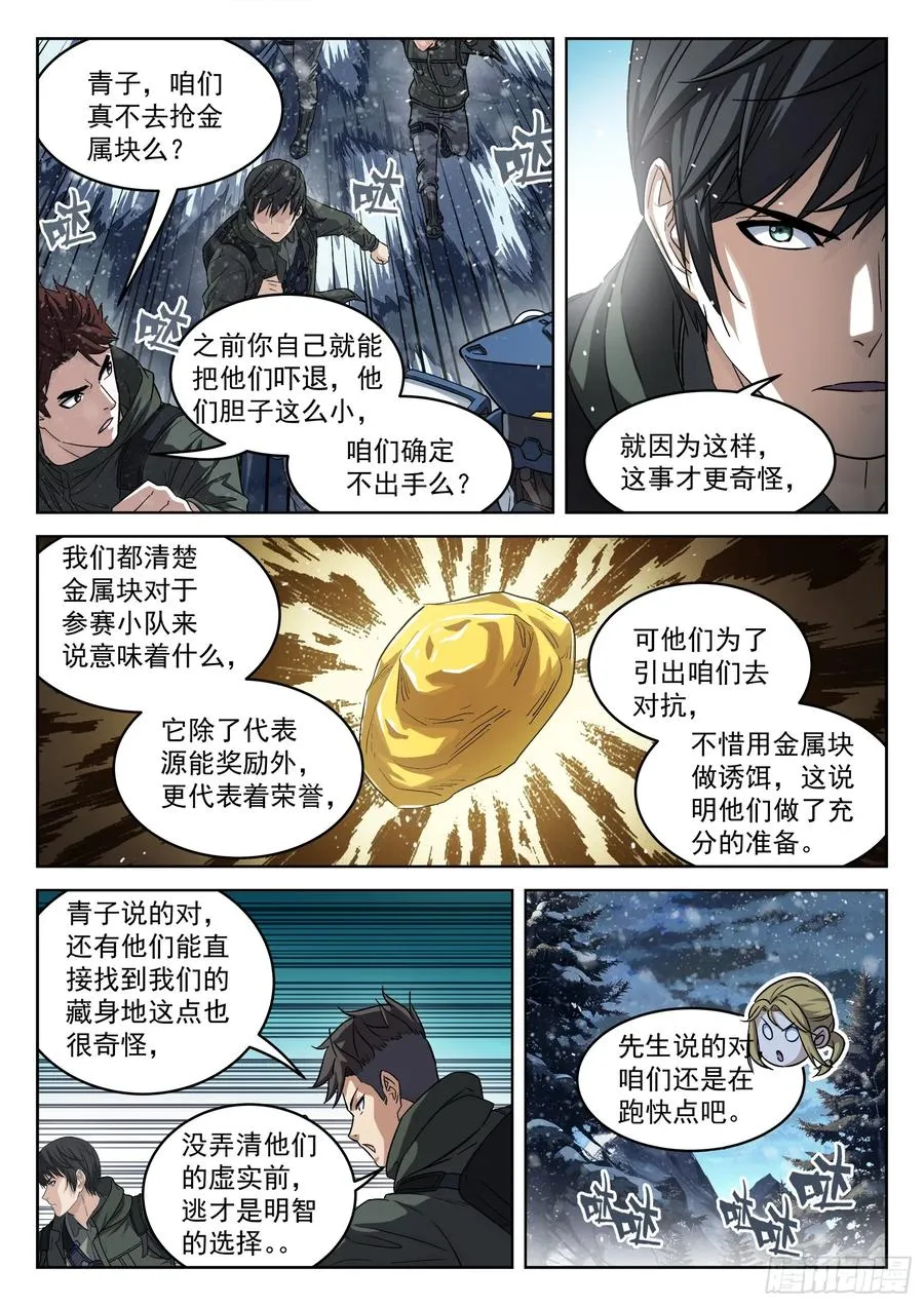 115：大尖降临1