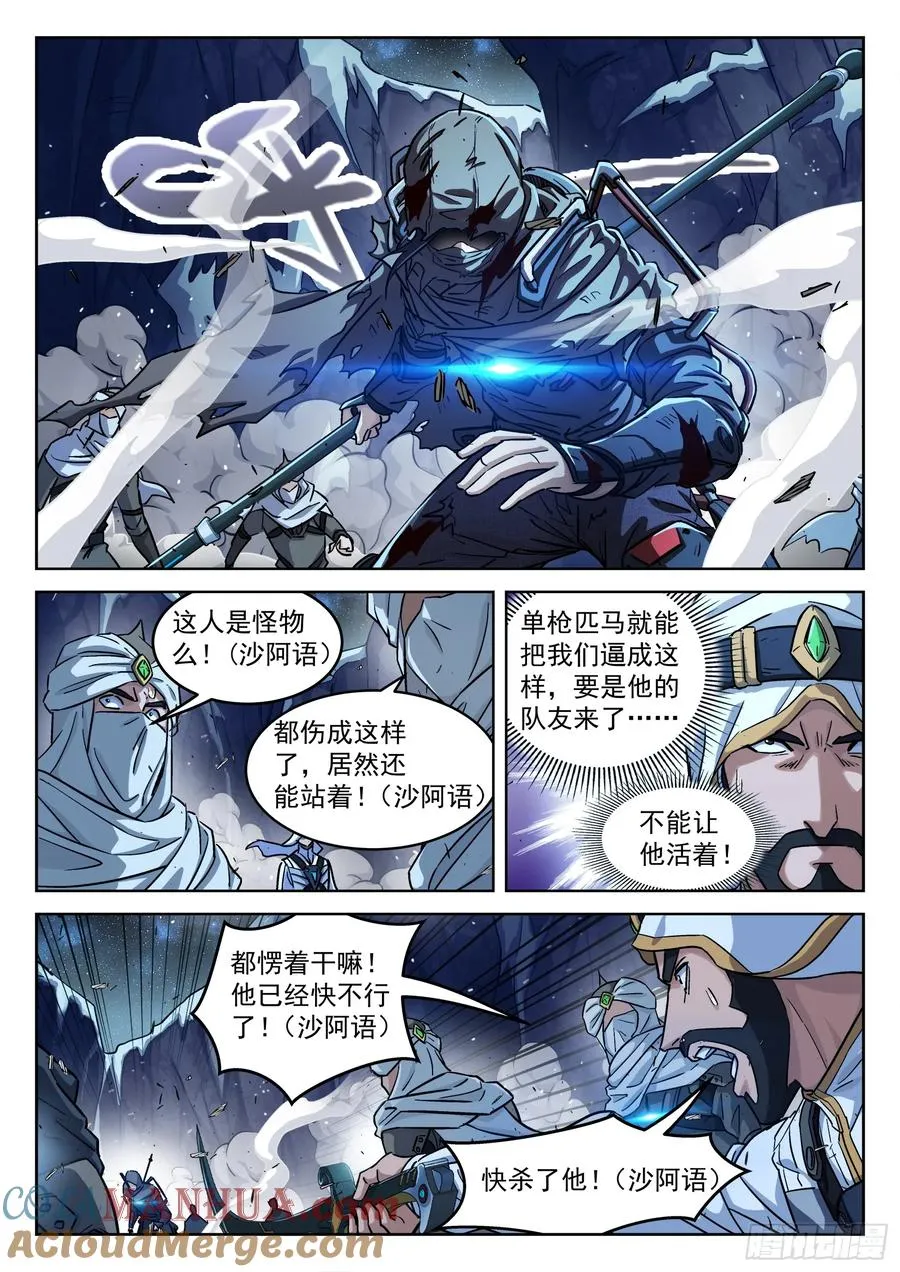 110：有埋伏10