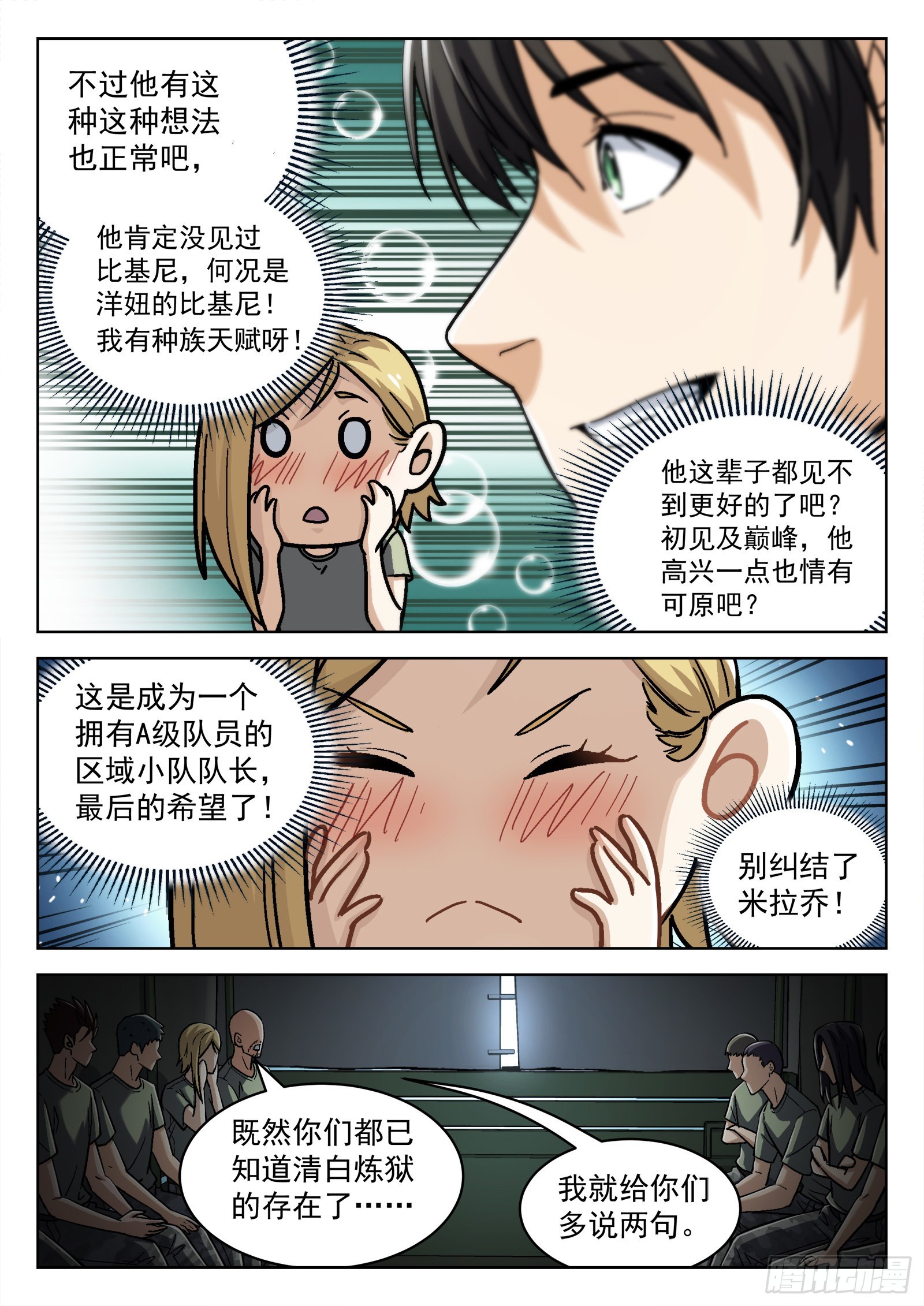 051：新挑战4